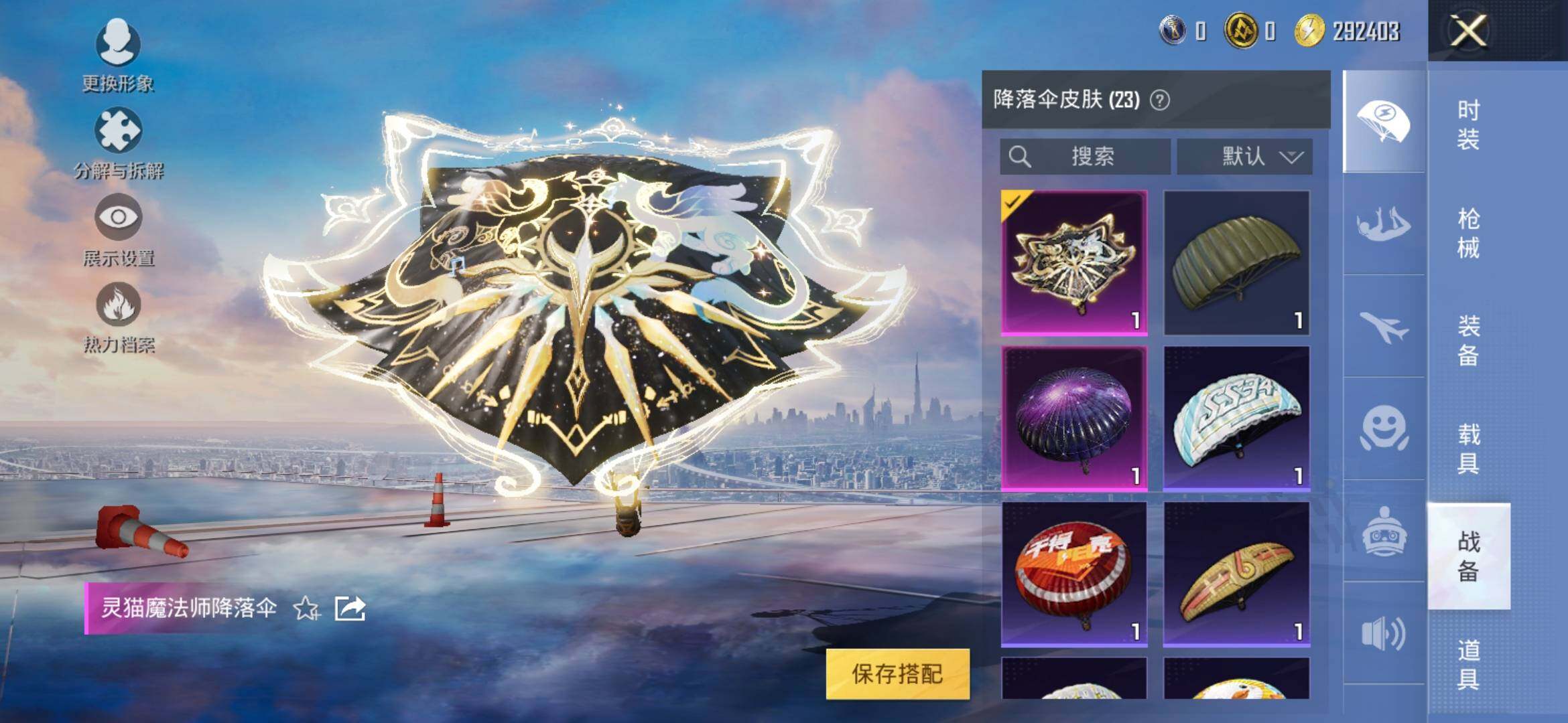 HPYXS3305927和平精英账号详情图8 HPYXS3305927和平精英账号详情图8