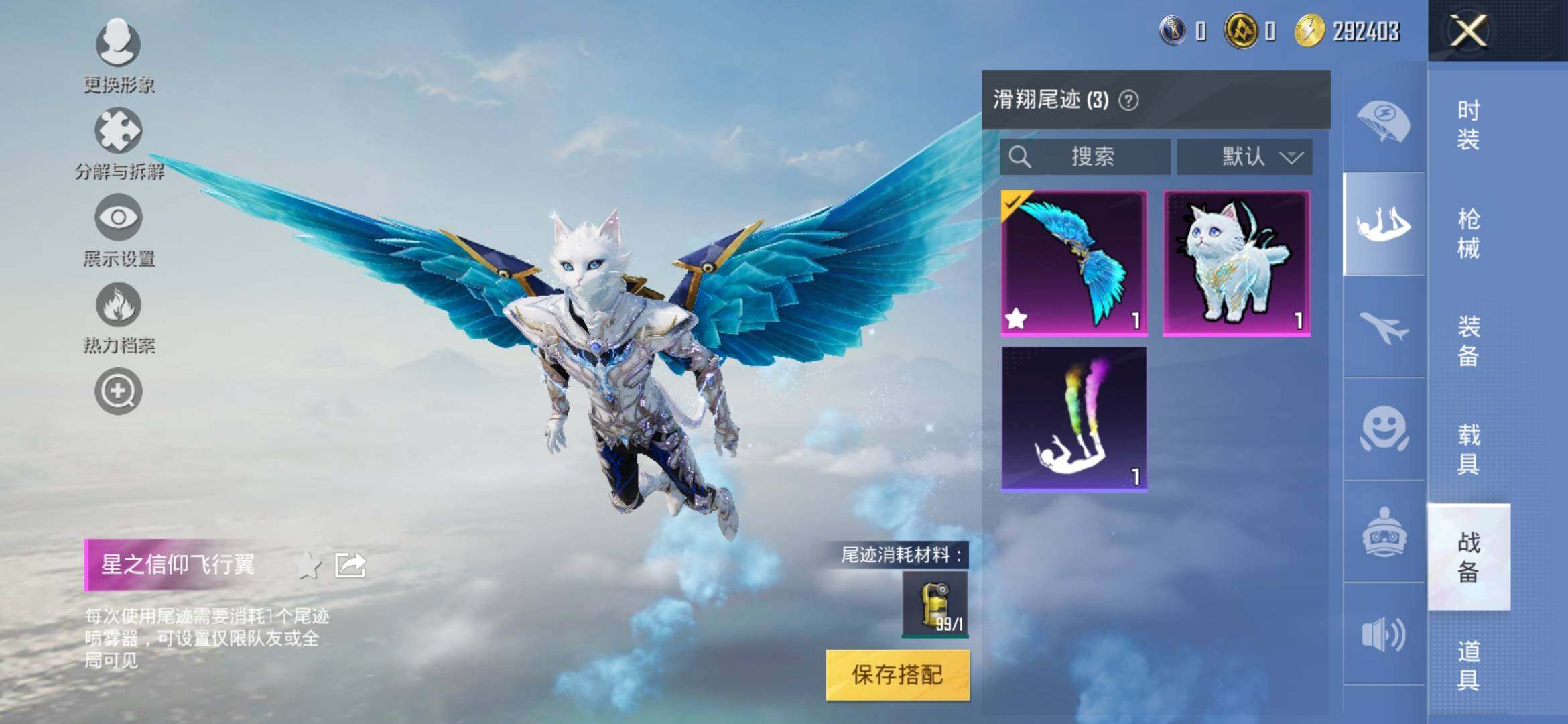 HPYXS3305927和平精英账号详情图9 HPYXS3305927和平精英账号详情图9