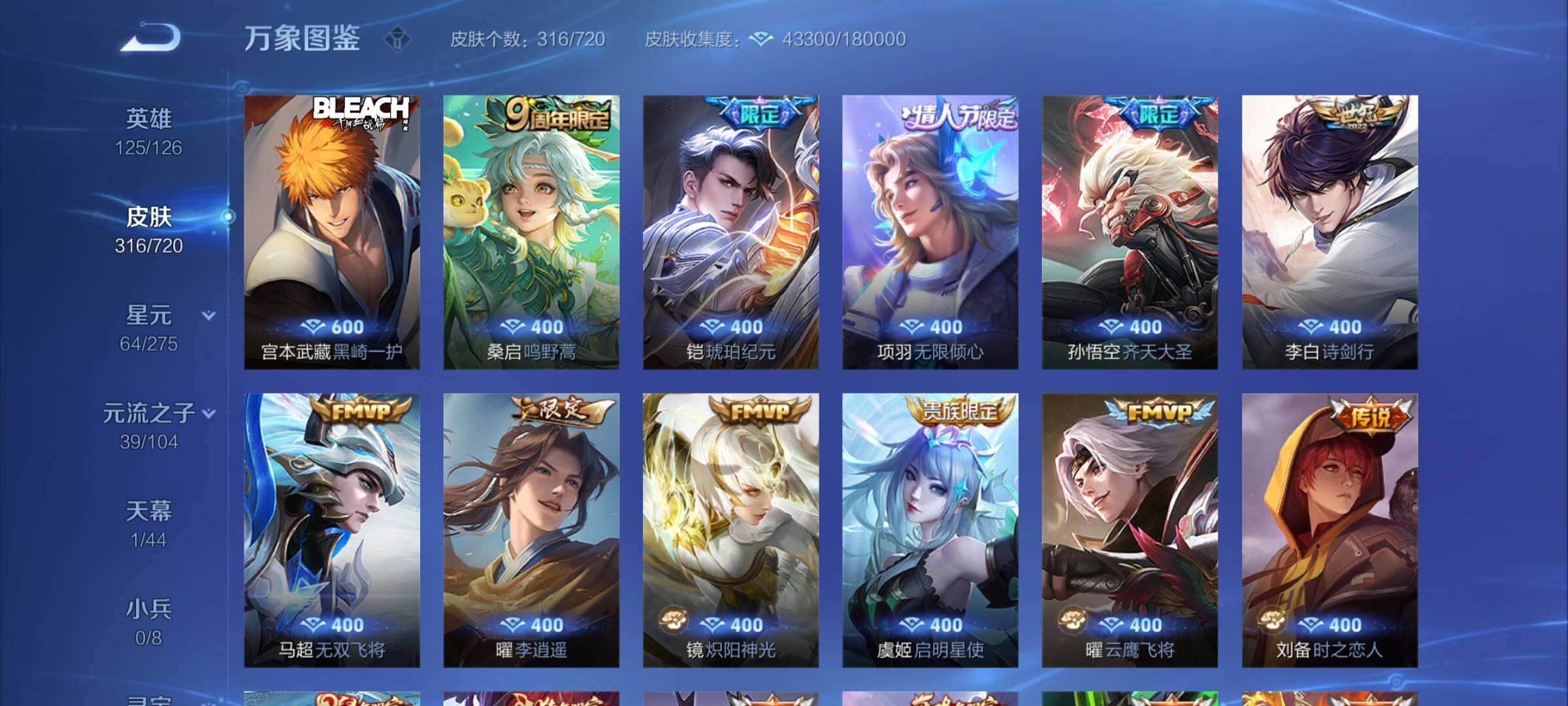 WZYXS3228301王者荣耀账号详情图5