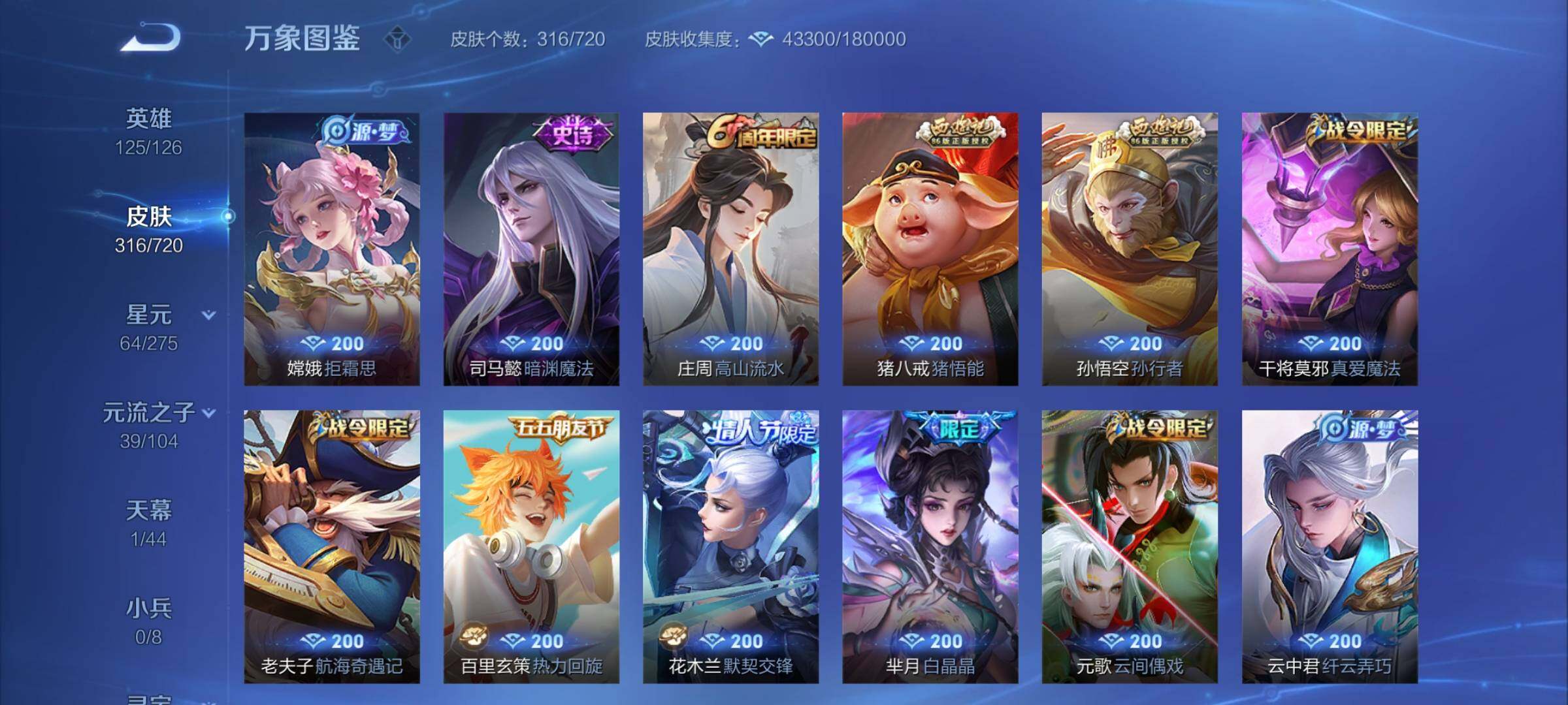 WZYXS3228301王者荣耀账号详情图8