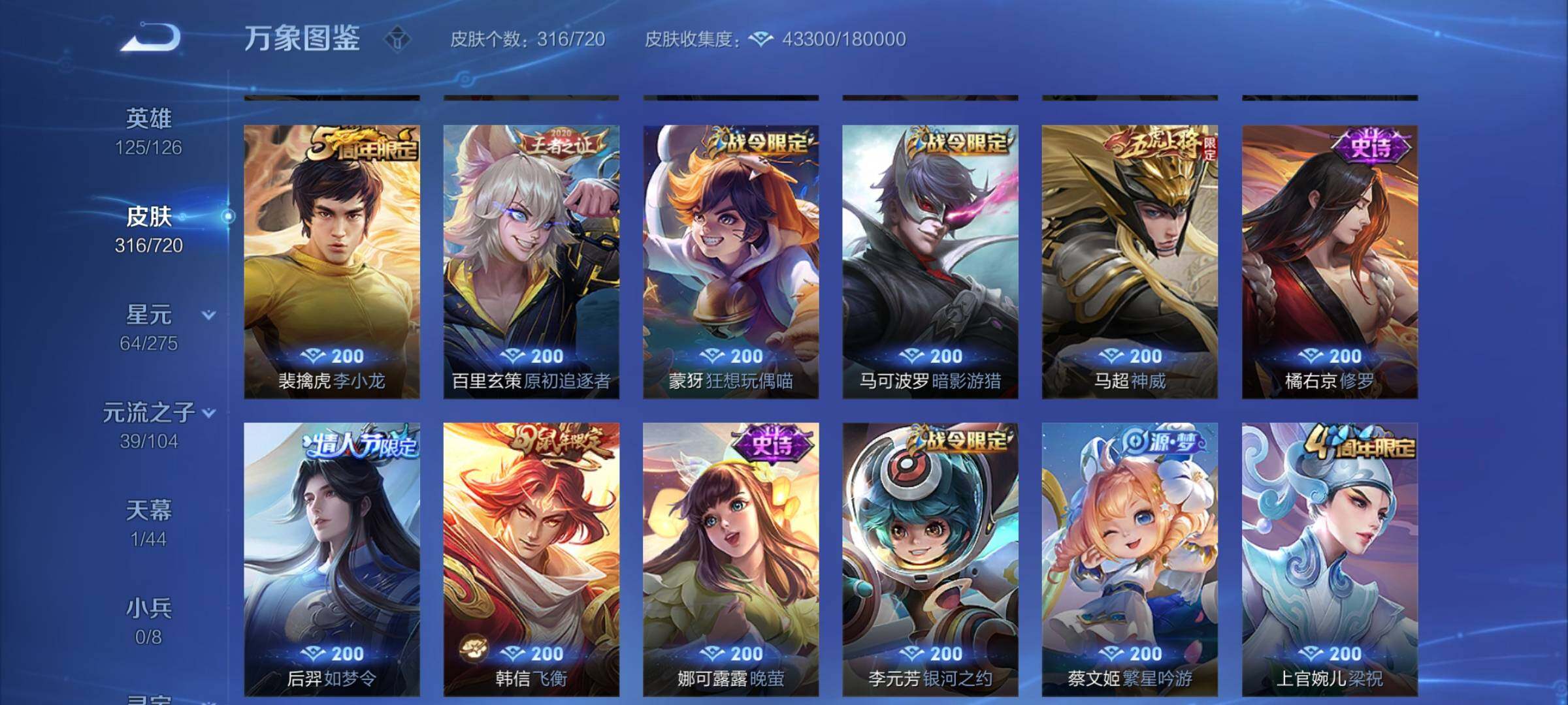 WZYXS3228301王者荣耀账号详情图9