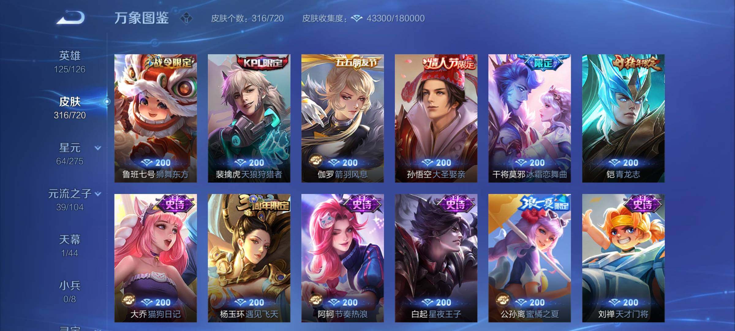 WZYXS3228301王者荣耀账号详情图10