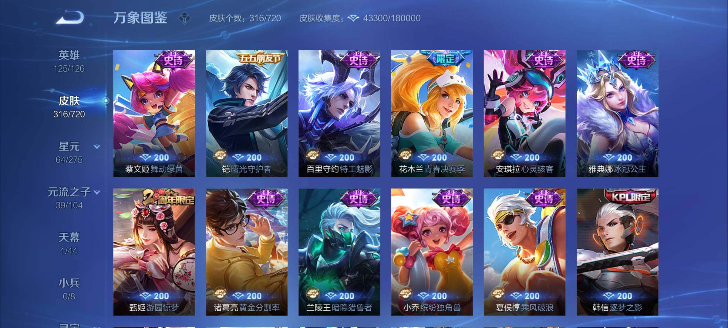 WZYXS3228301王者荣耀账号详情图11