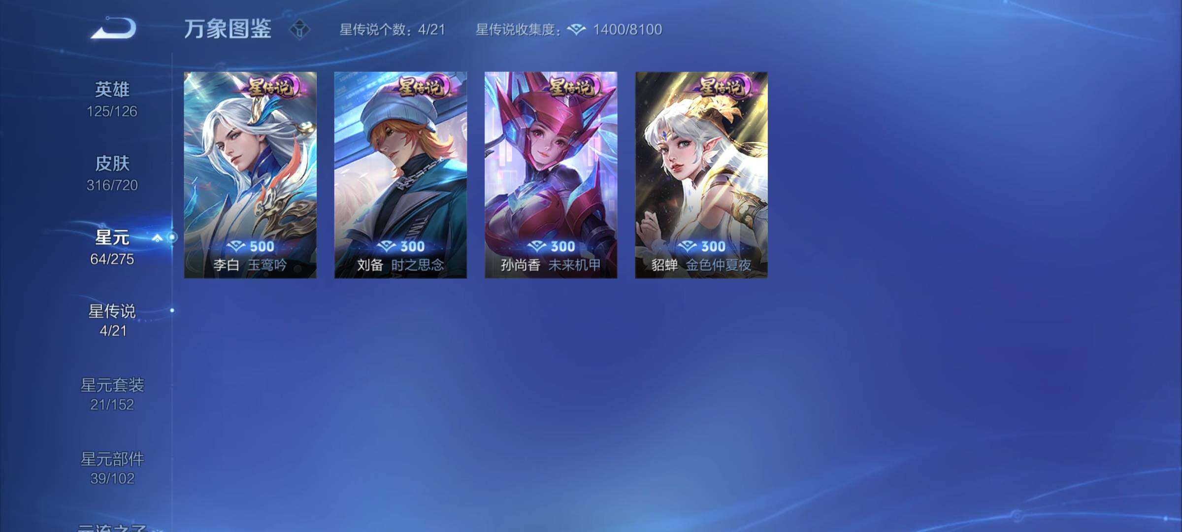 WZYXS3228301王者荣耀账号详情图12