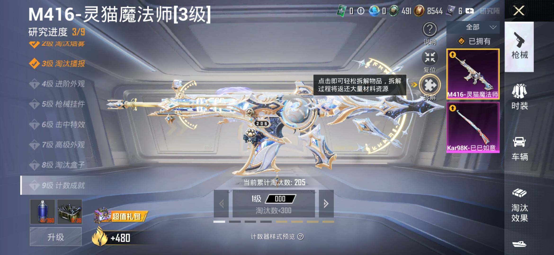HPYXS3305927和平精英账号详情图10 HPYXS3305927和平精英账号详情图10