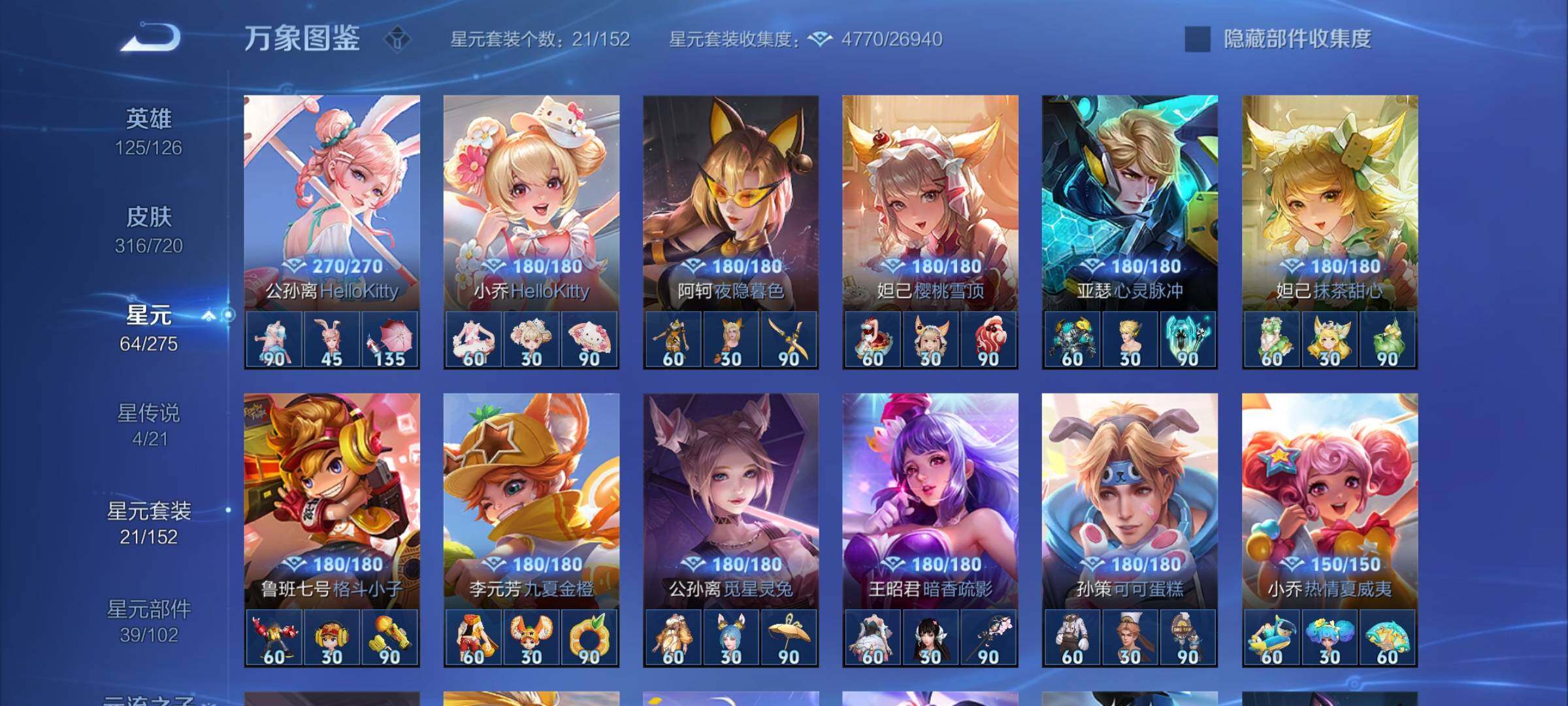 WZYXS3228301王者荣耀账号详情图13
