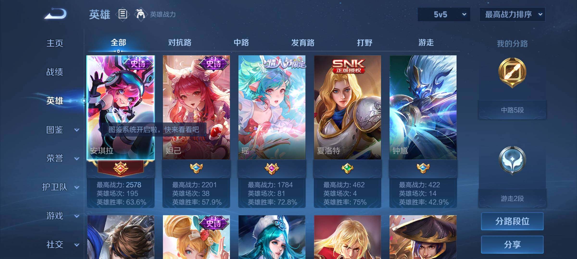 WZYXS3217444王者荣耀账号详情图3 WZYXS3217444王者荣耀账号详情图3