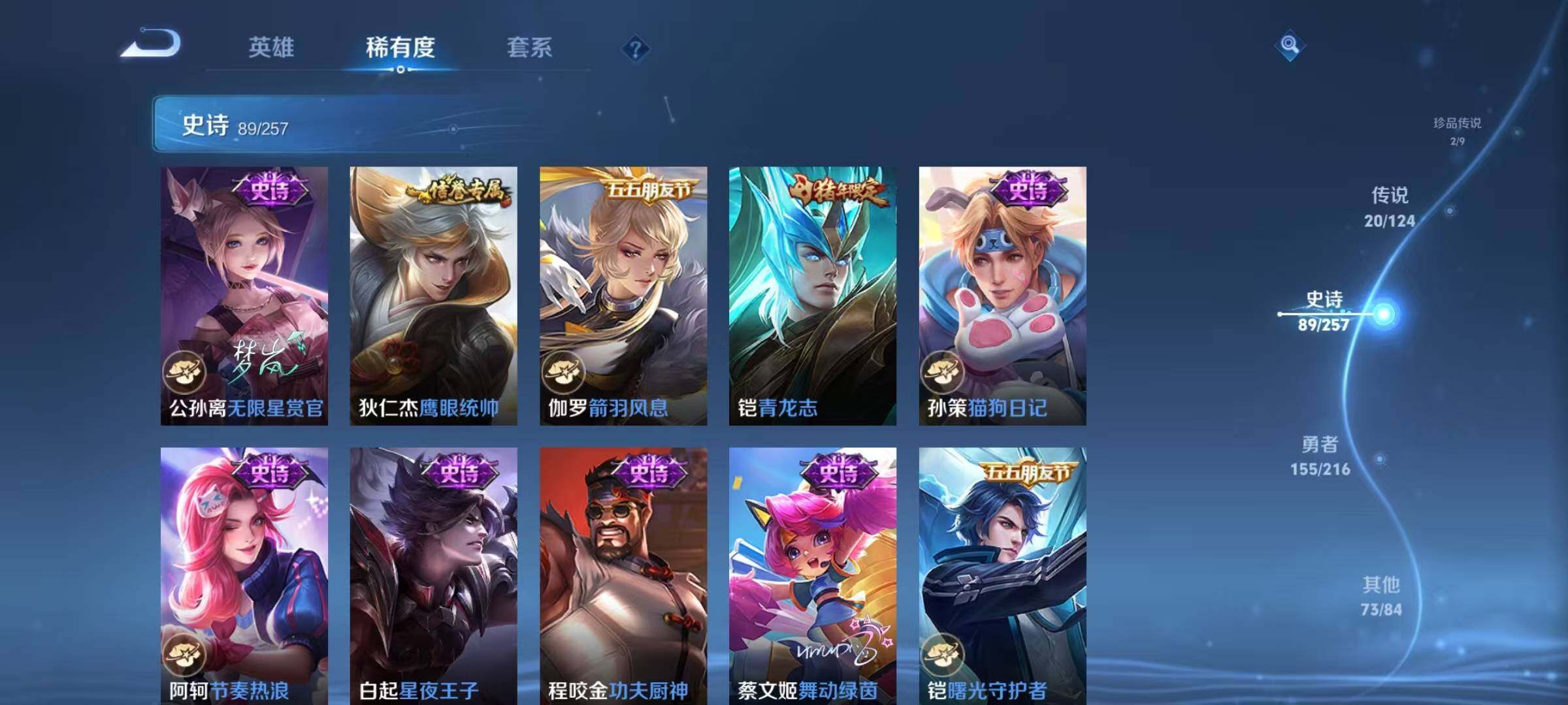 WZJZ3226705王者荣耀账号详情图7 WZJZ3226705王者荣耀账号详情图7