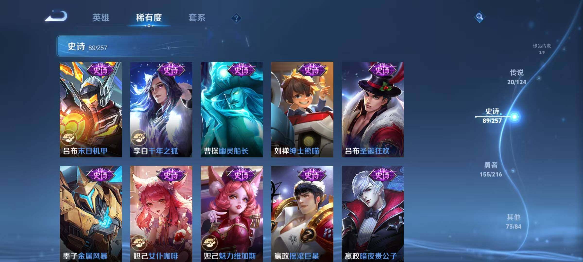 WZJZ3226705王者荣耀账号详情图9 WZJZ3226705王者荣耀账号详情图9