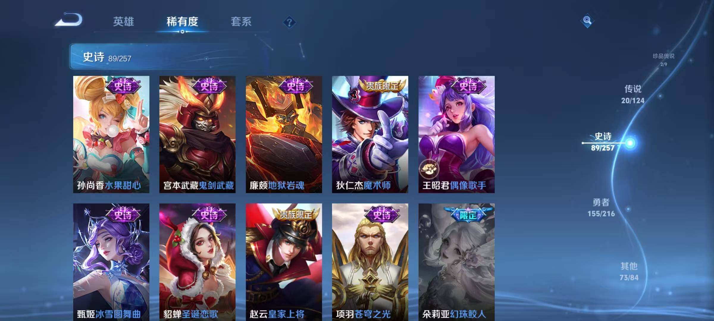 WZJZ3226705王者荣耀账号详情图10 WZJZ3226705王者荣耀账号详情图10