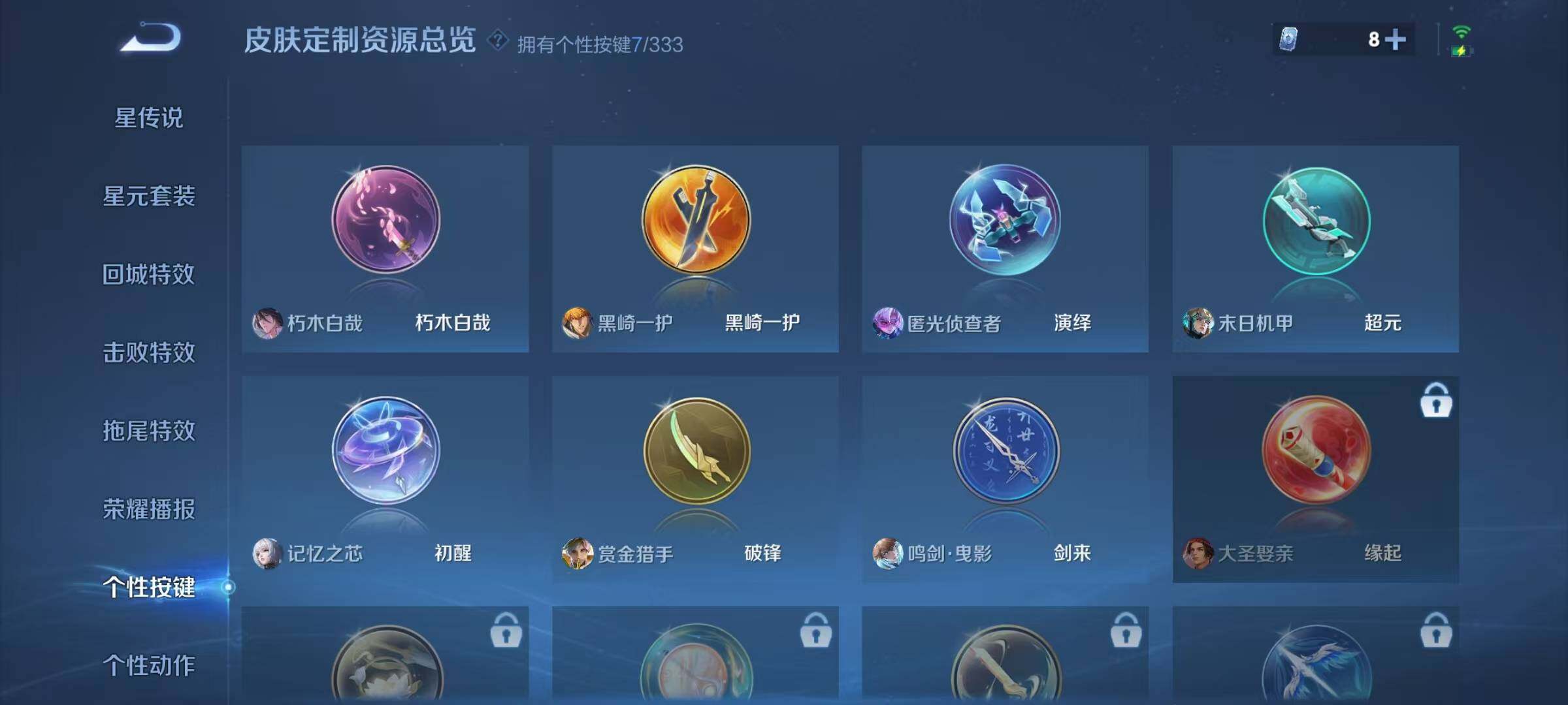 WZJZ3226705王者荣耀账号详情图12 WZJZ3226705王者荣耀账号详情图12