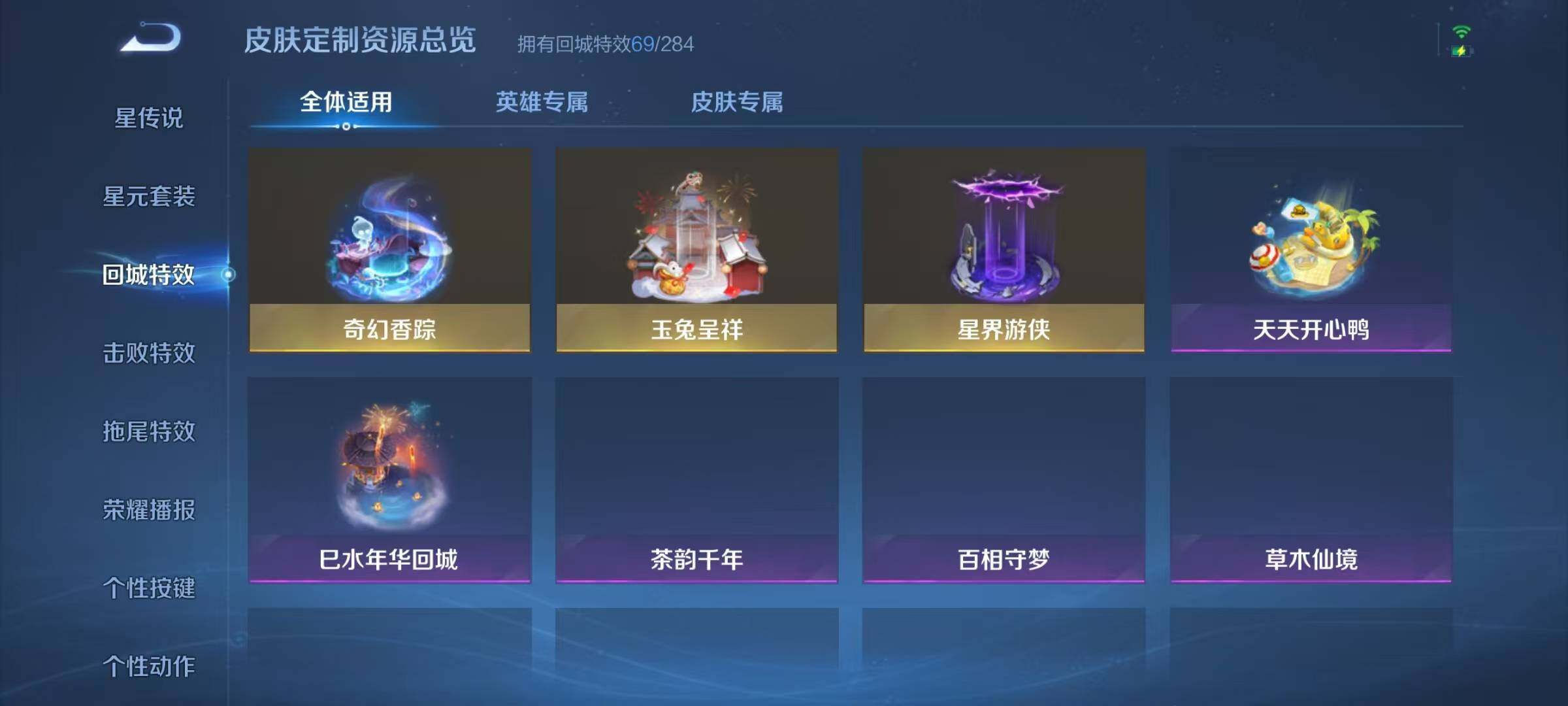 WZJZ3226705王者荣耀账号详情图13 WZJZ3226705王者荣耀账号详情图13