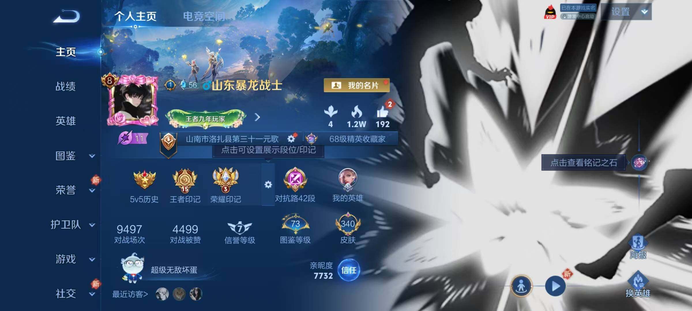 WZJZ3226705王者荣耀账号详情图16 WZJZ3226705王者荣耀账号详情图16