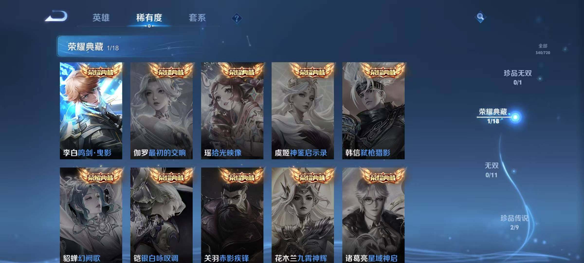 WZJZ3226705王者荣耀账号详情图20 WZJZ3226705王者荣耀账号详情图20