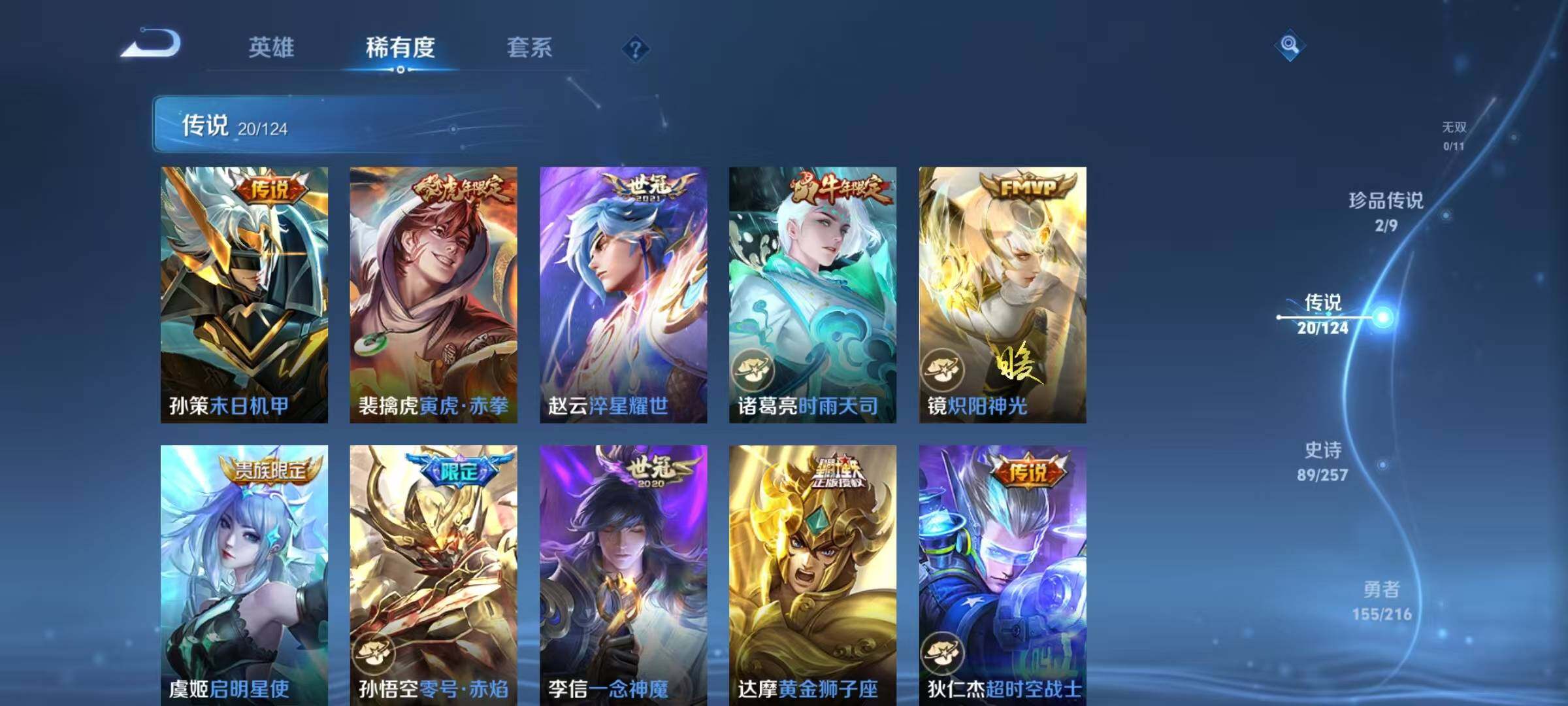 WZJZ3226705王者荣耀账号详情图23 WZJZ3226705王者荣耀账号详情图23