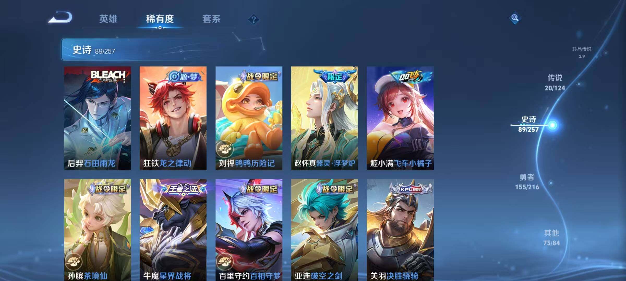 WZJZ3226705王者荣耀账号详情图24 WZJZ3226705王者荣耀账号详情图24