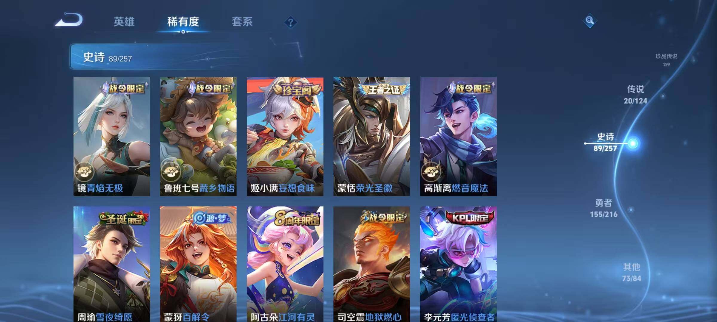 WZJZ3226705王者荣耀账号详情图25 WZJZ3226705王者荣耀账号详情图25