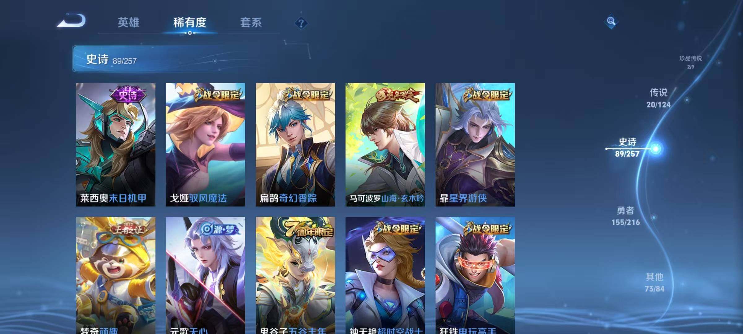 WZJZ3226705王者荣耀账号详情图26 WZJZ3226705王者荣耀账号详情图26