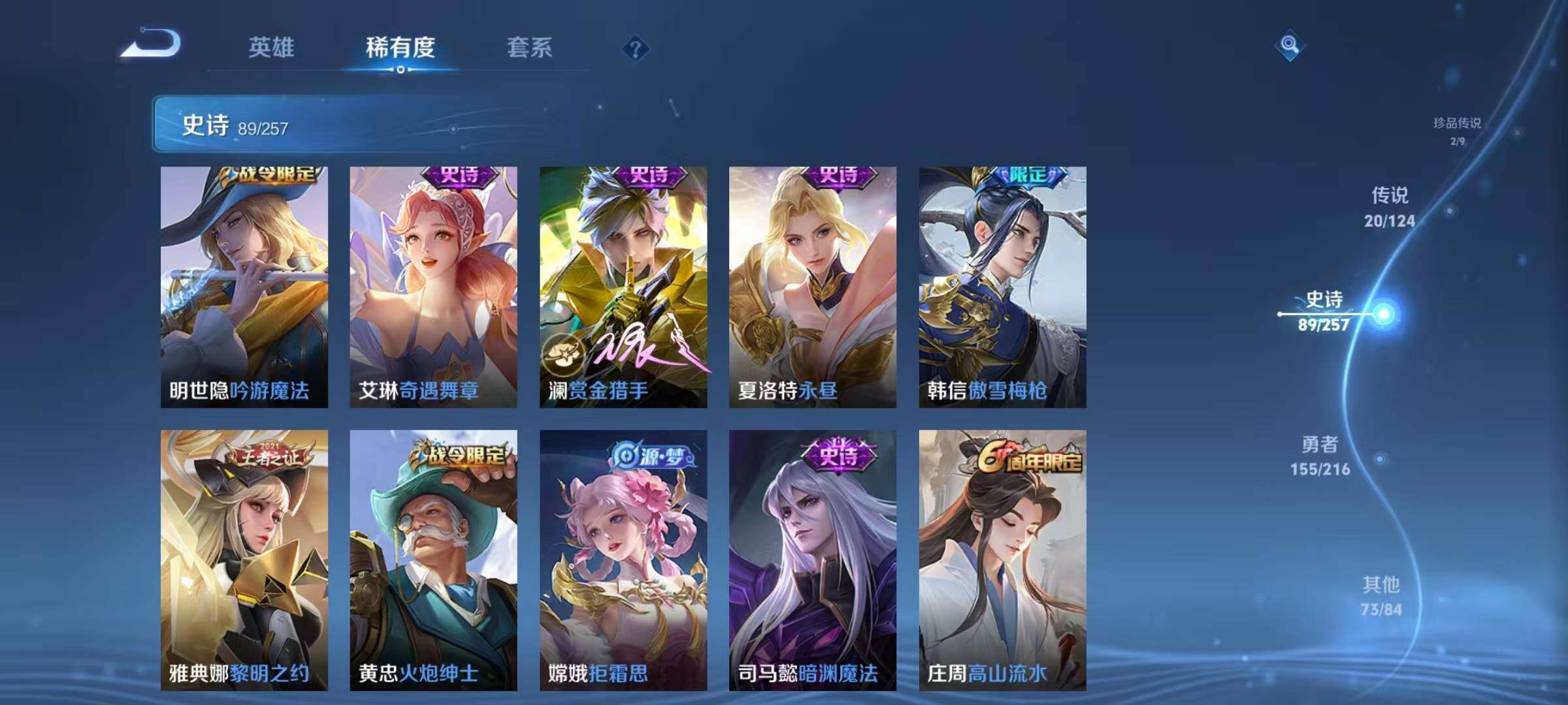 WZJZ3226705王者荣耀账号详情图27 WZJZ3226705王者荣耀账号详情图27