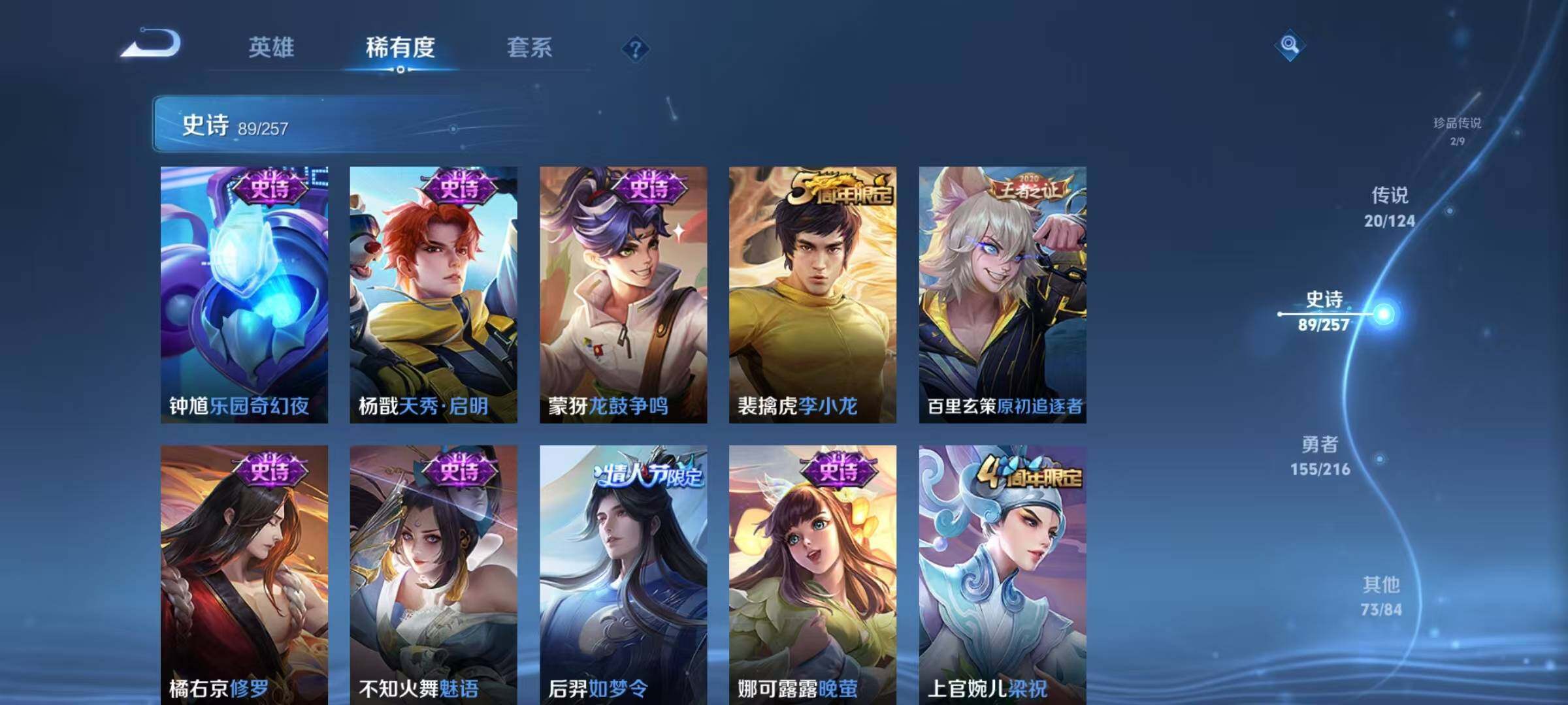 WZJZ3226705王者荣耀账号详情图28 WZJZ3226705王者荣耀账号详情图28
