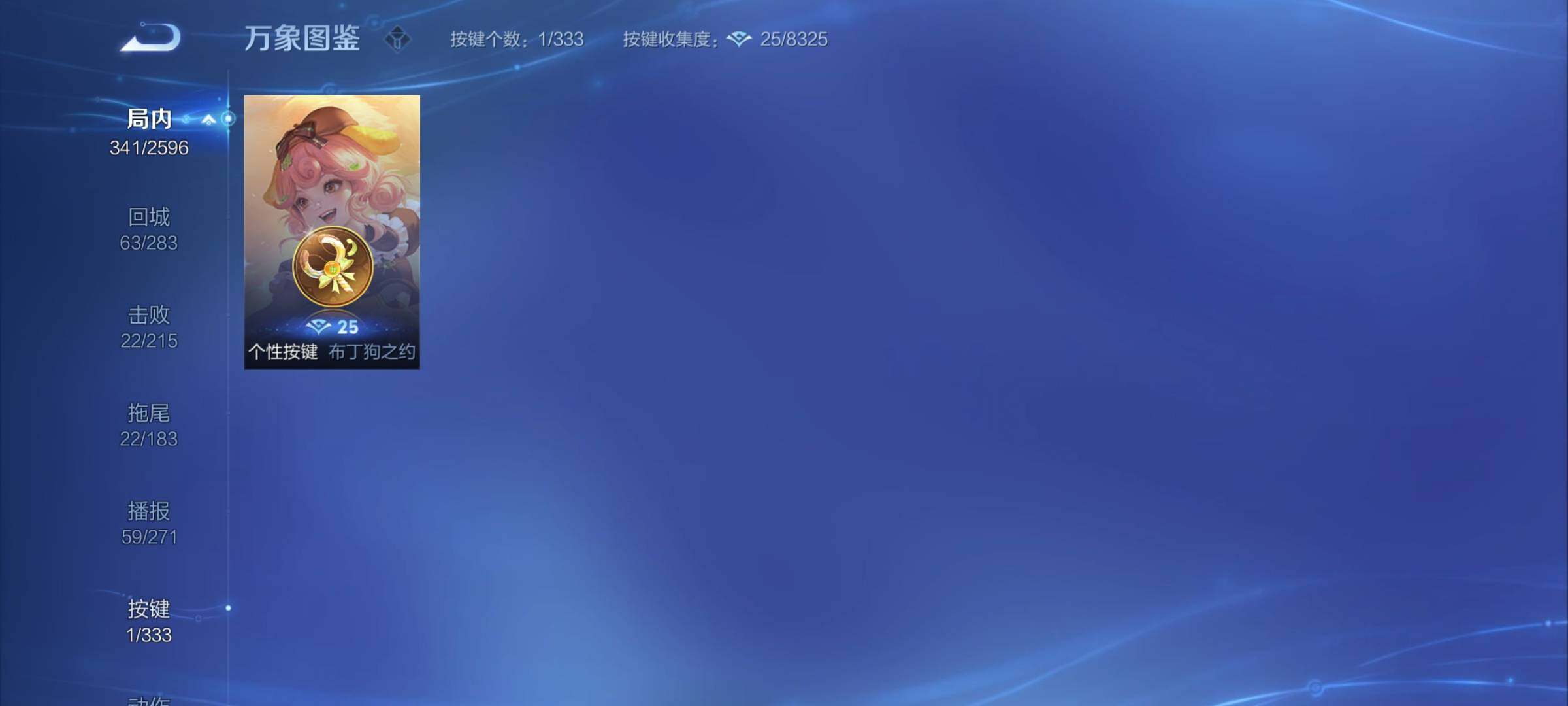 WZYXS3228301王者荣耀账号详情图18