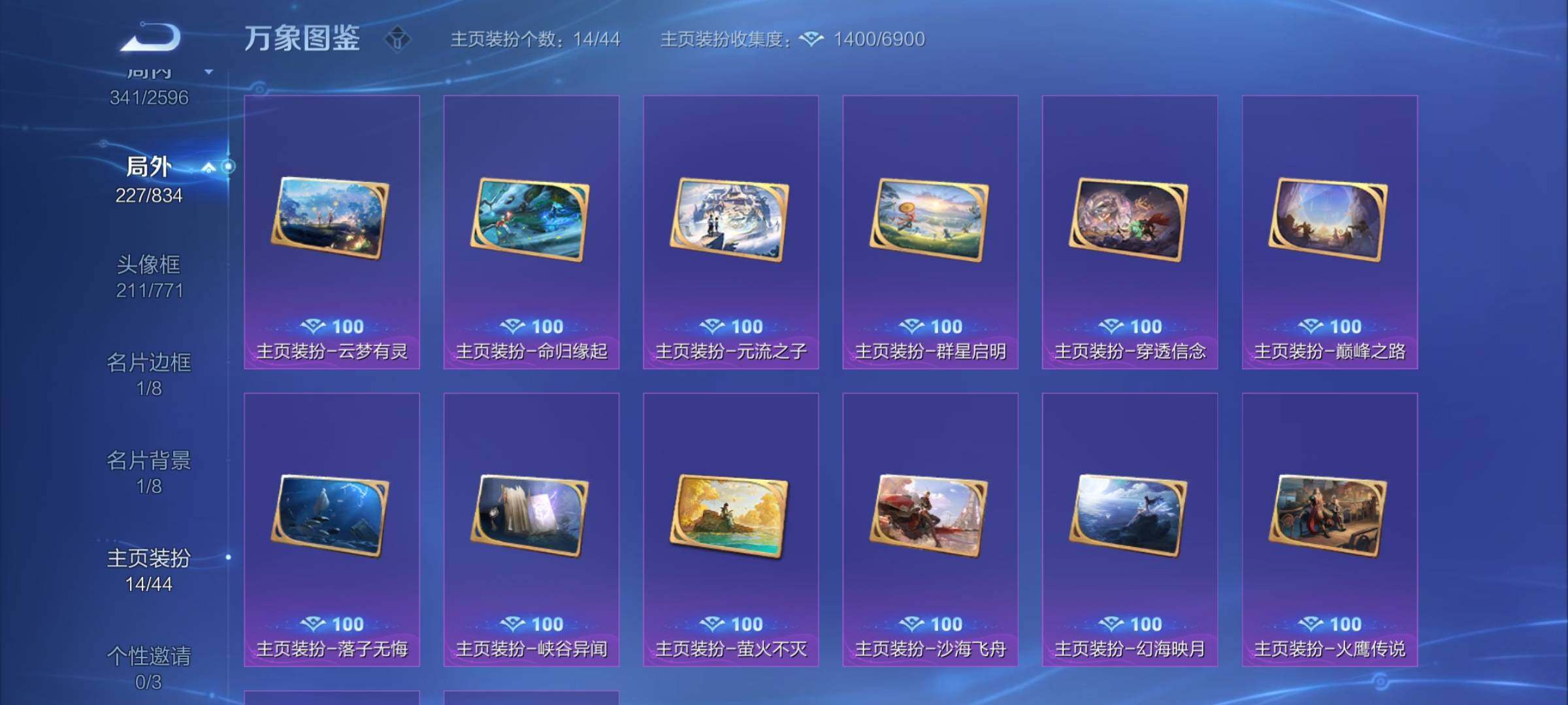 WZYXS3228301王者荣耀账号详情图20
