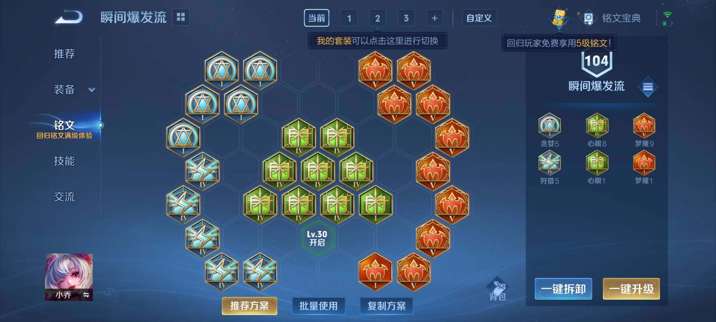 WZYXS3217444王者荣耀账号详情图7 WZYXS3217444王者荣耀账号详情图7