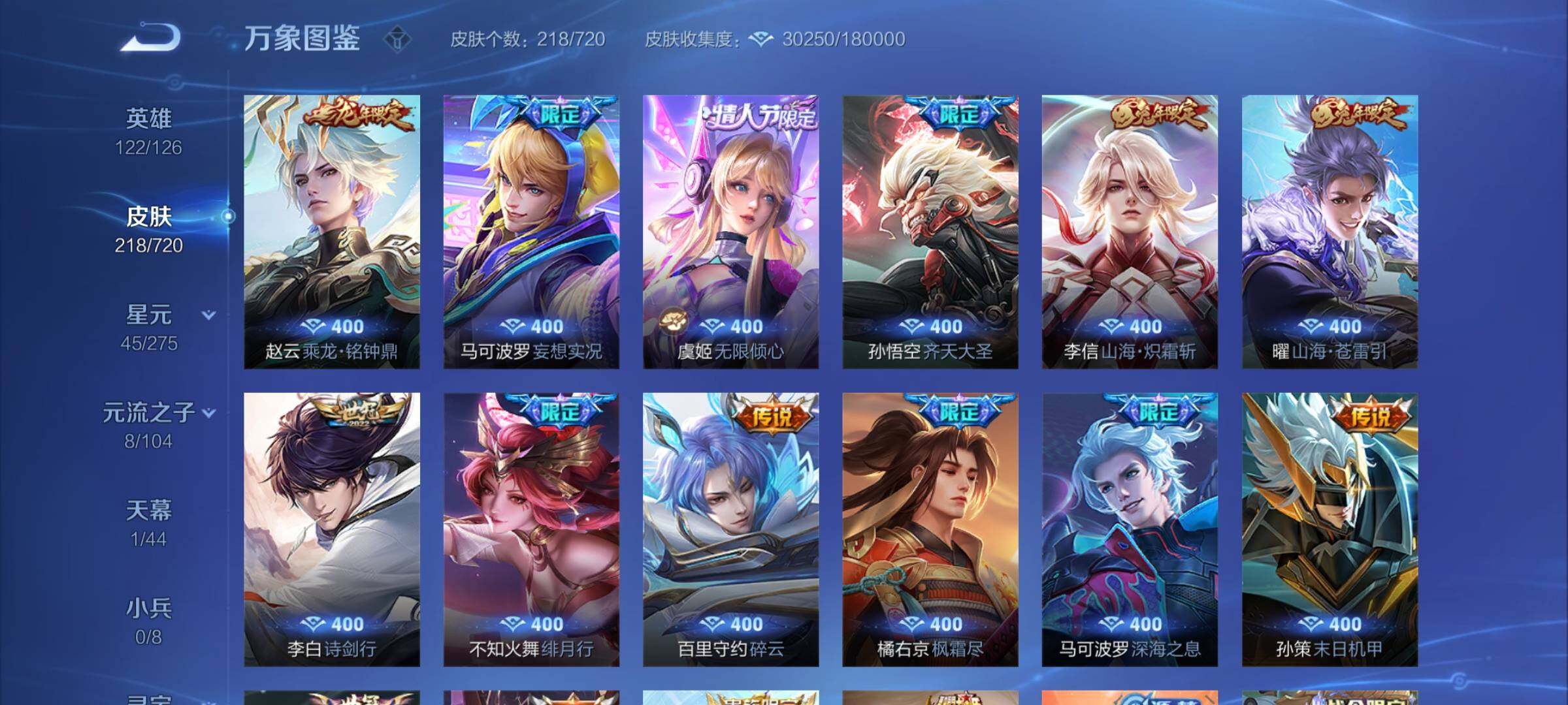 WZCMY3237673王者荣耀账号详情图5