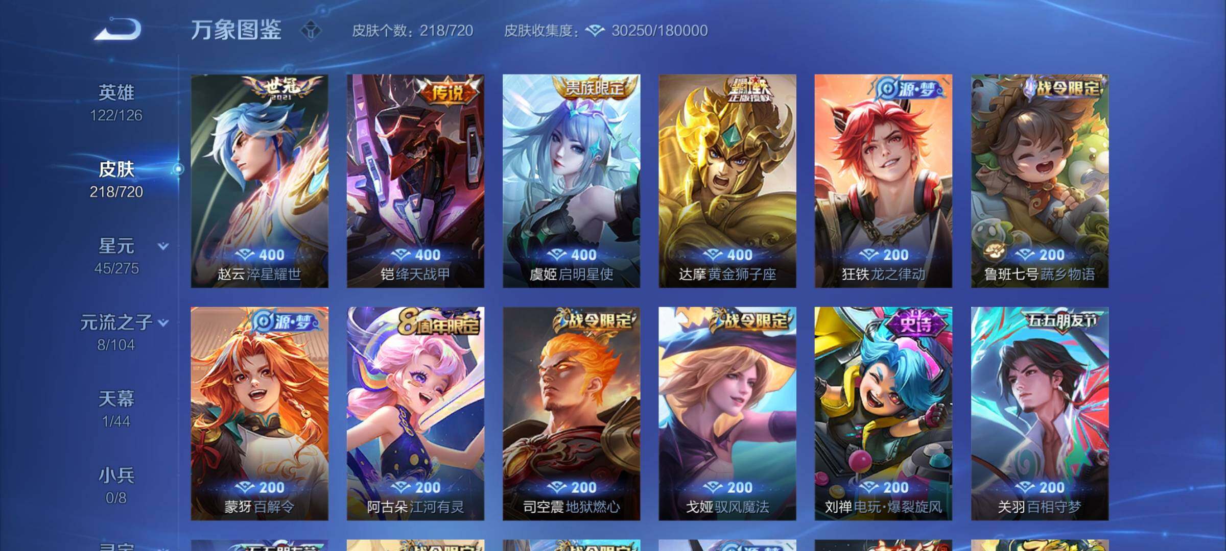 WZCMY3237673王者荣耀账号详情图6