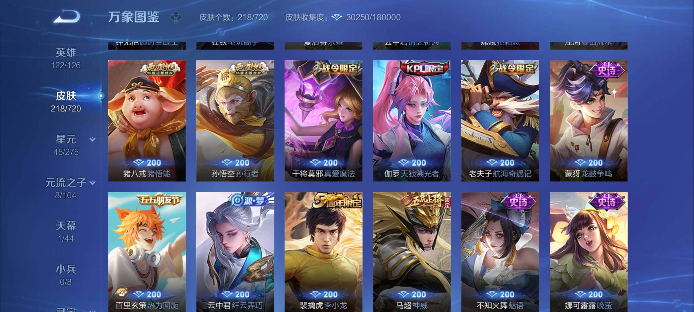 WZCMY3237673王者荣耀账号详情图7