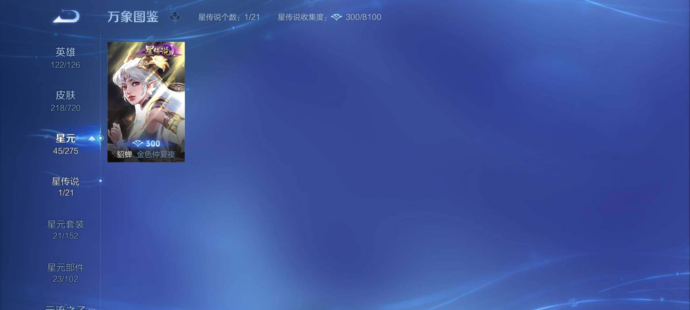 WZCMY3237673王者荣耀账号详情图9