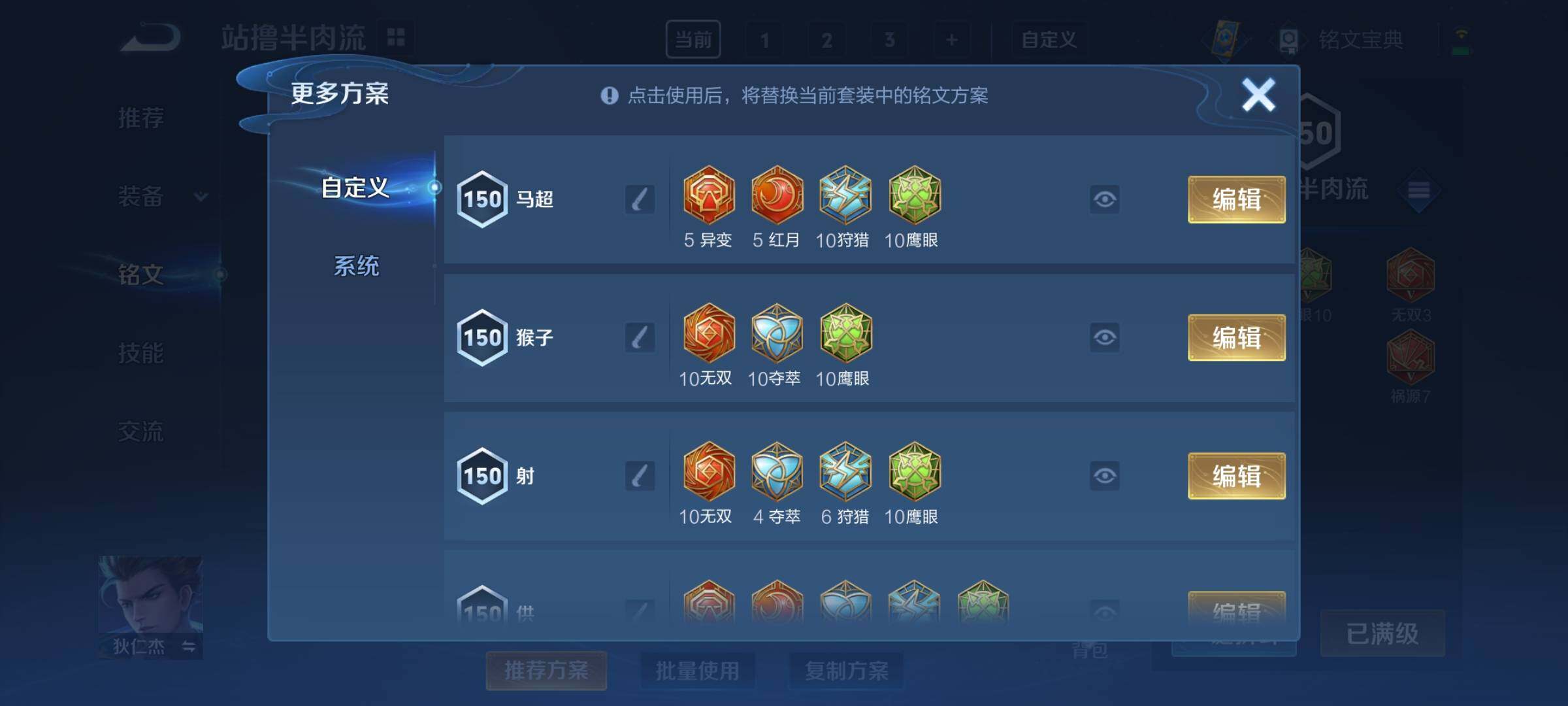 WZCMY3237673王者荣耀账号详情图14
