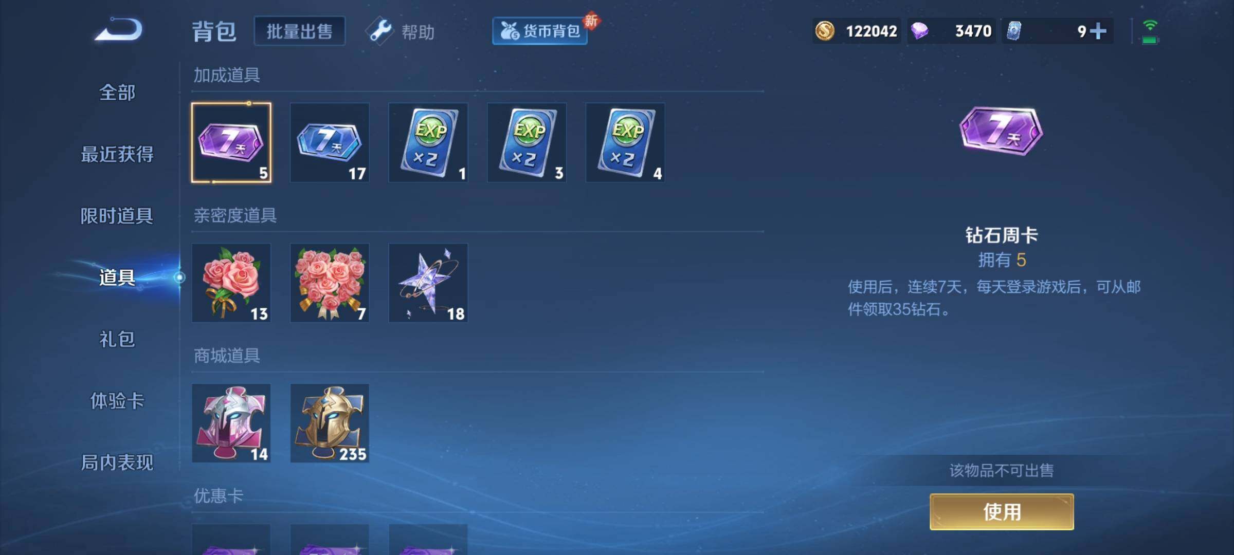 WZCMY3237673王者荣耀账号详情图13