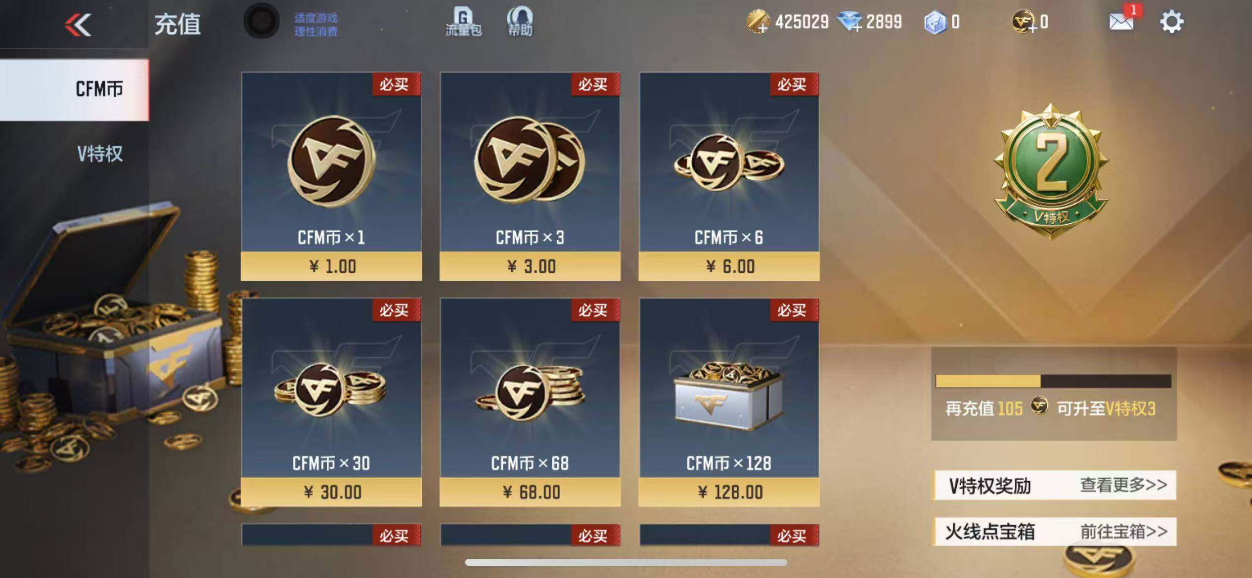 CFMZY341992枪战王者账号详情图3