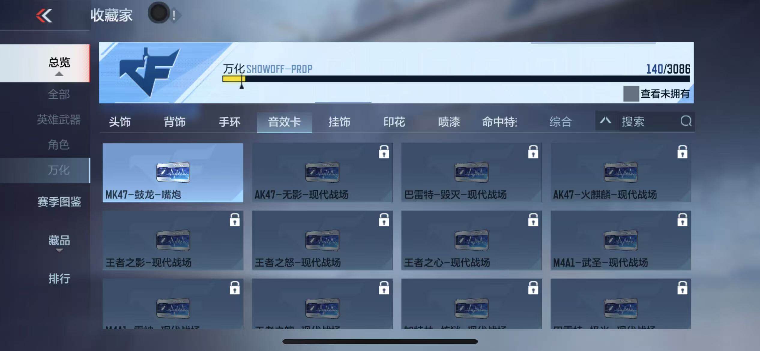 CFMZY341992枪战王者账号详情图30