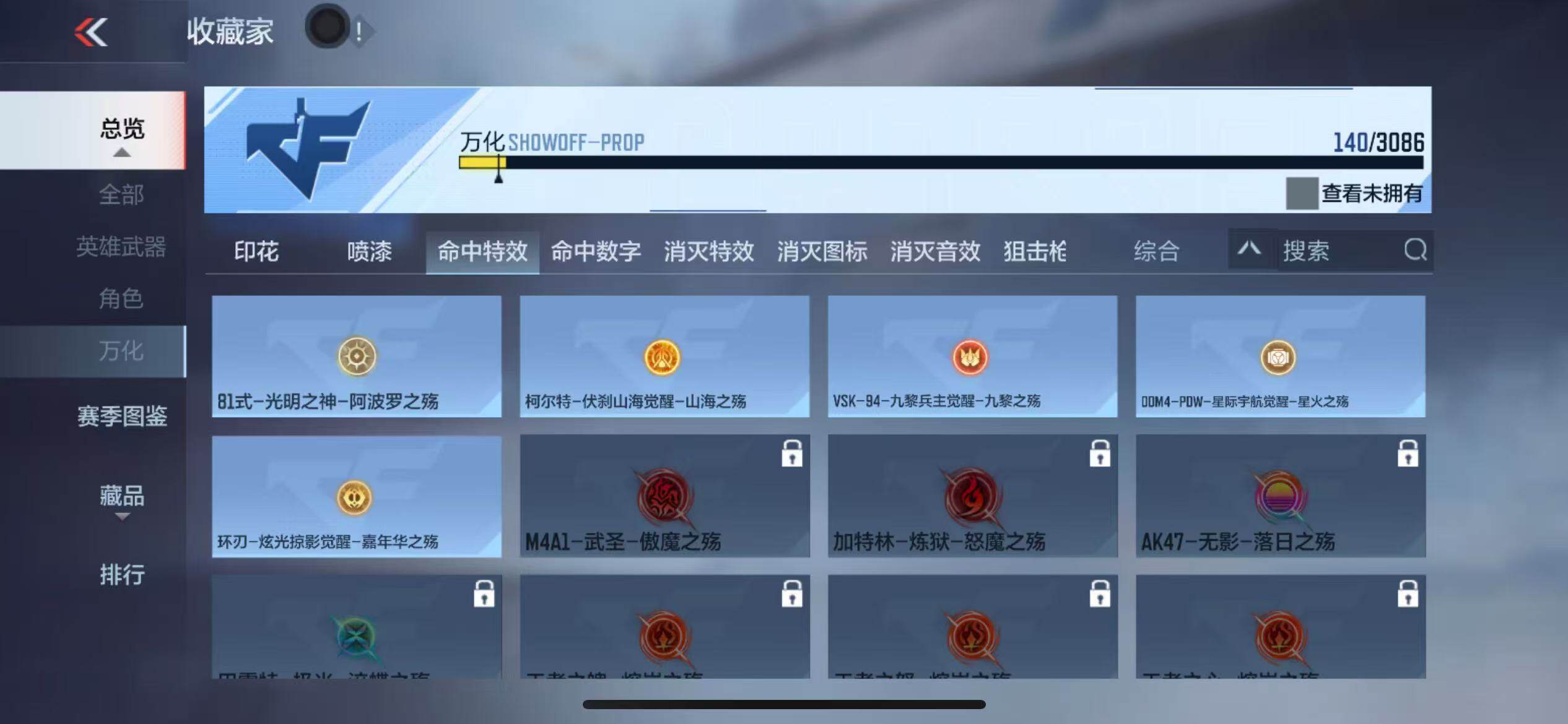 CFMZY341992枪战王者账号详情图31