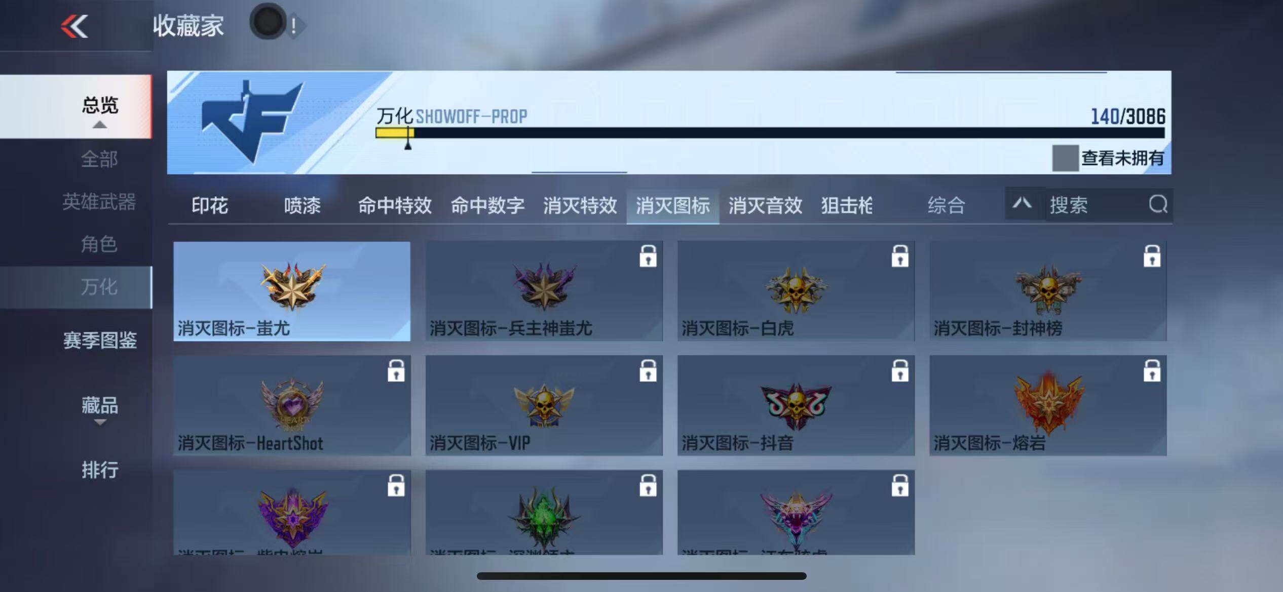 CFMZY341992枪战王者账号详情图34