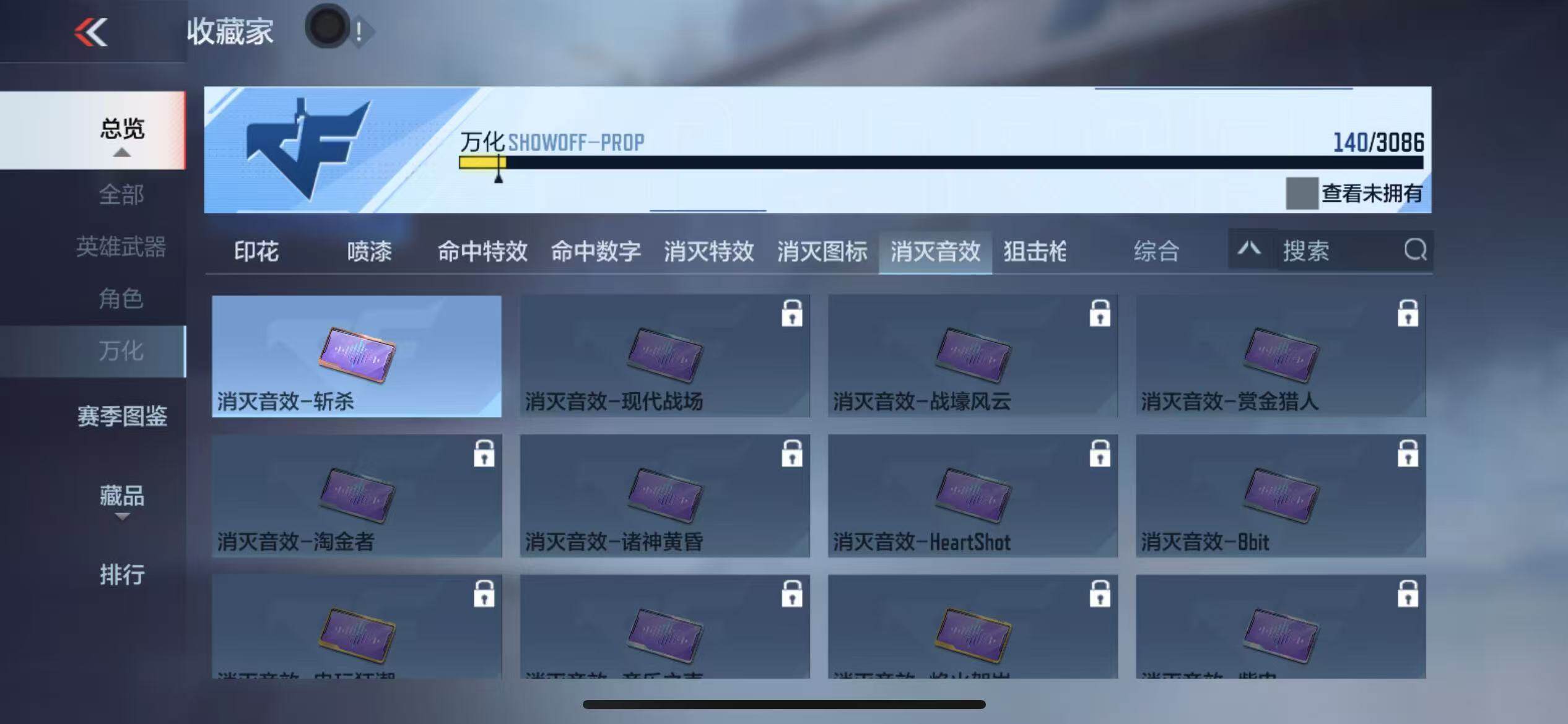 CFMZY341992枪战王者账号详情图35