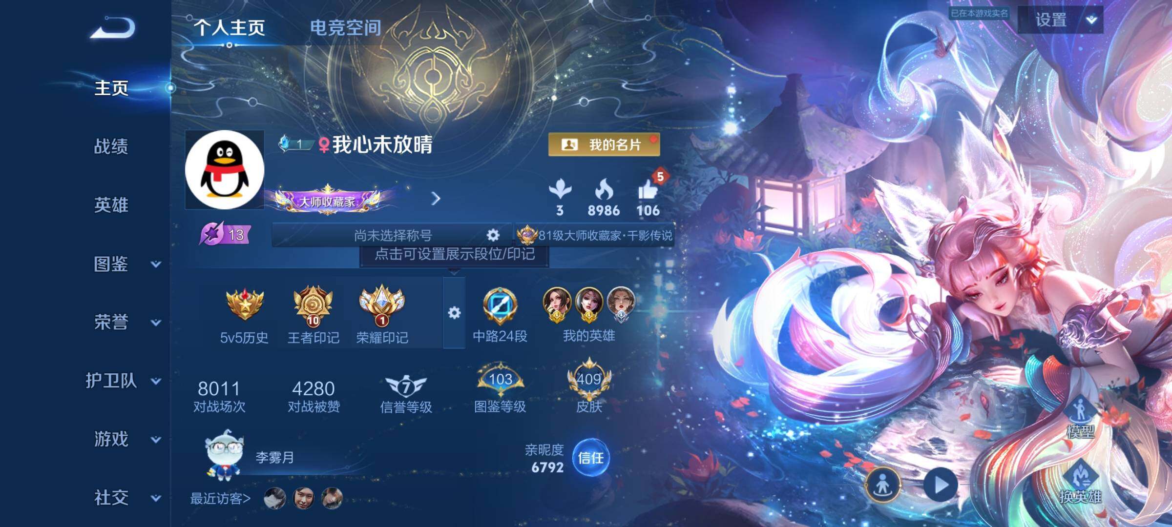 WZYXS3228313王者荣耀账号详情图2