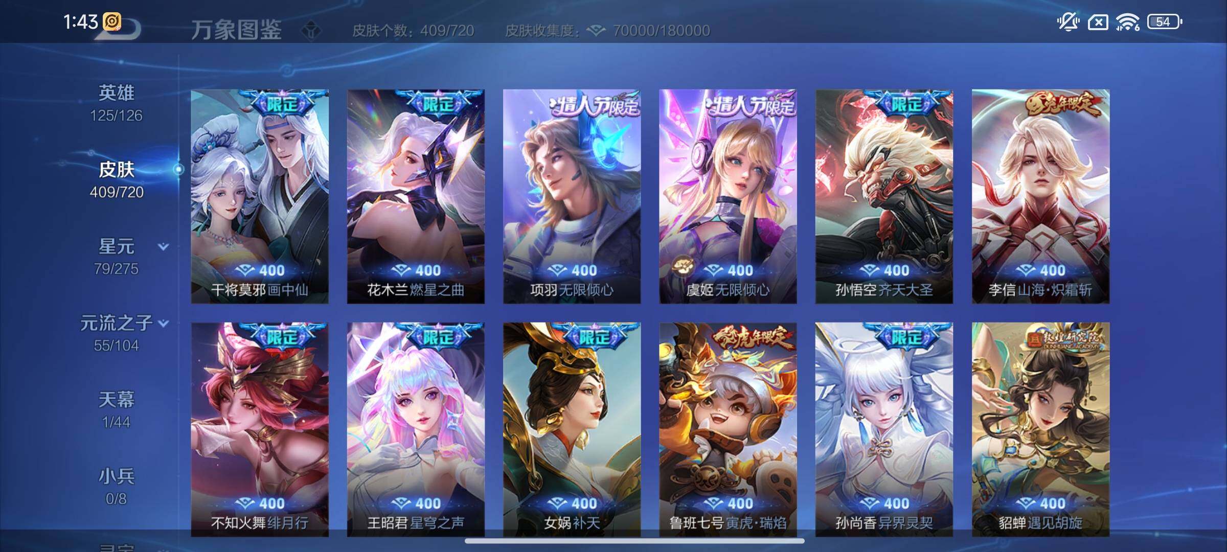WZYXS3228313王者荣耀账号详情图6