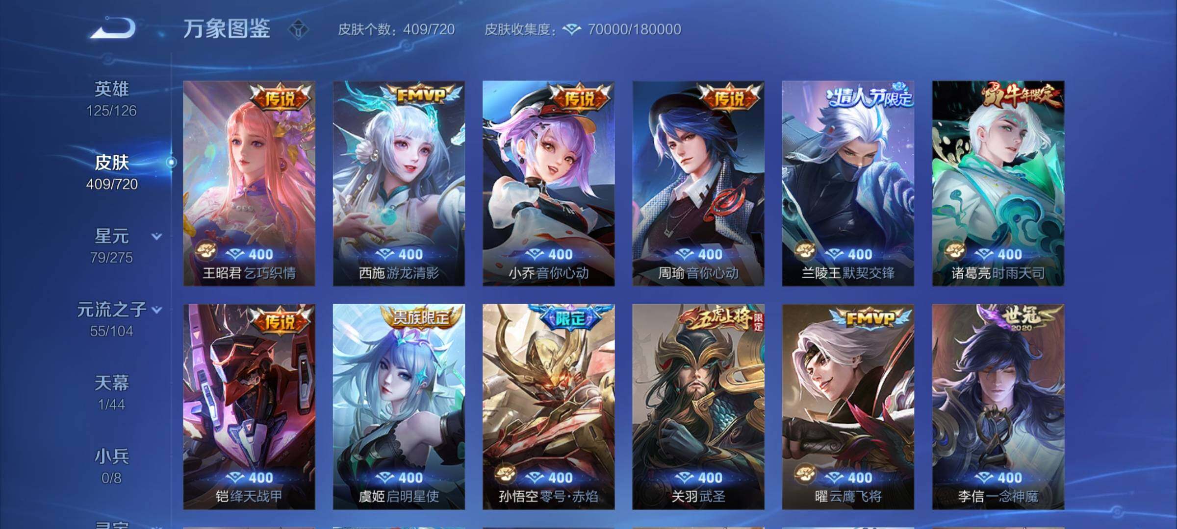 WZYXS3228313王者荣耀账号详情图7