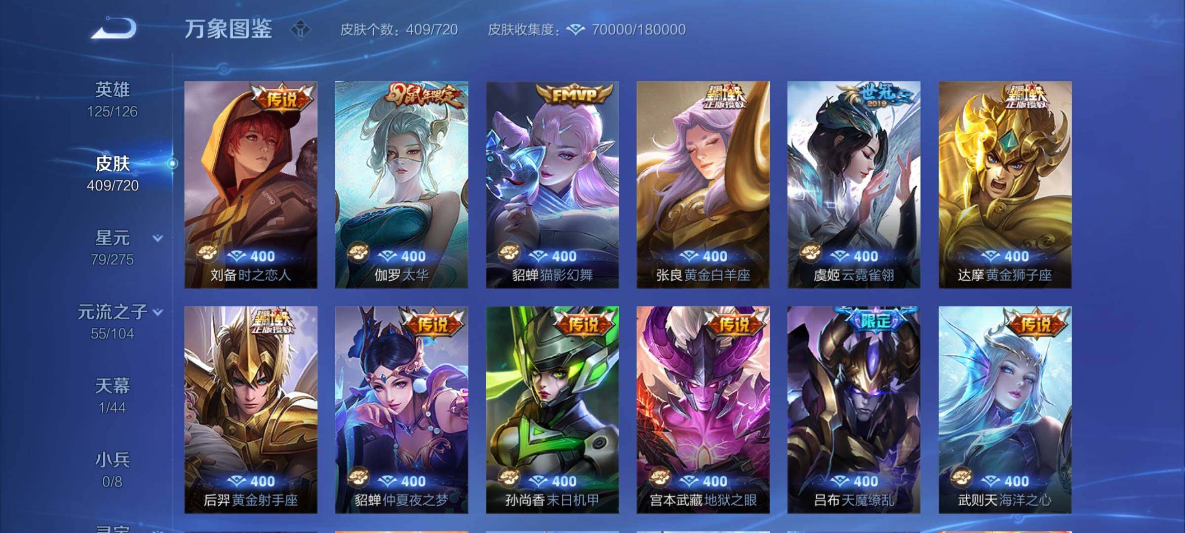 WZYXS3228313王者荣耀账号详情图8