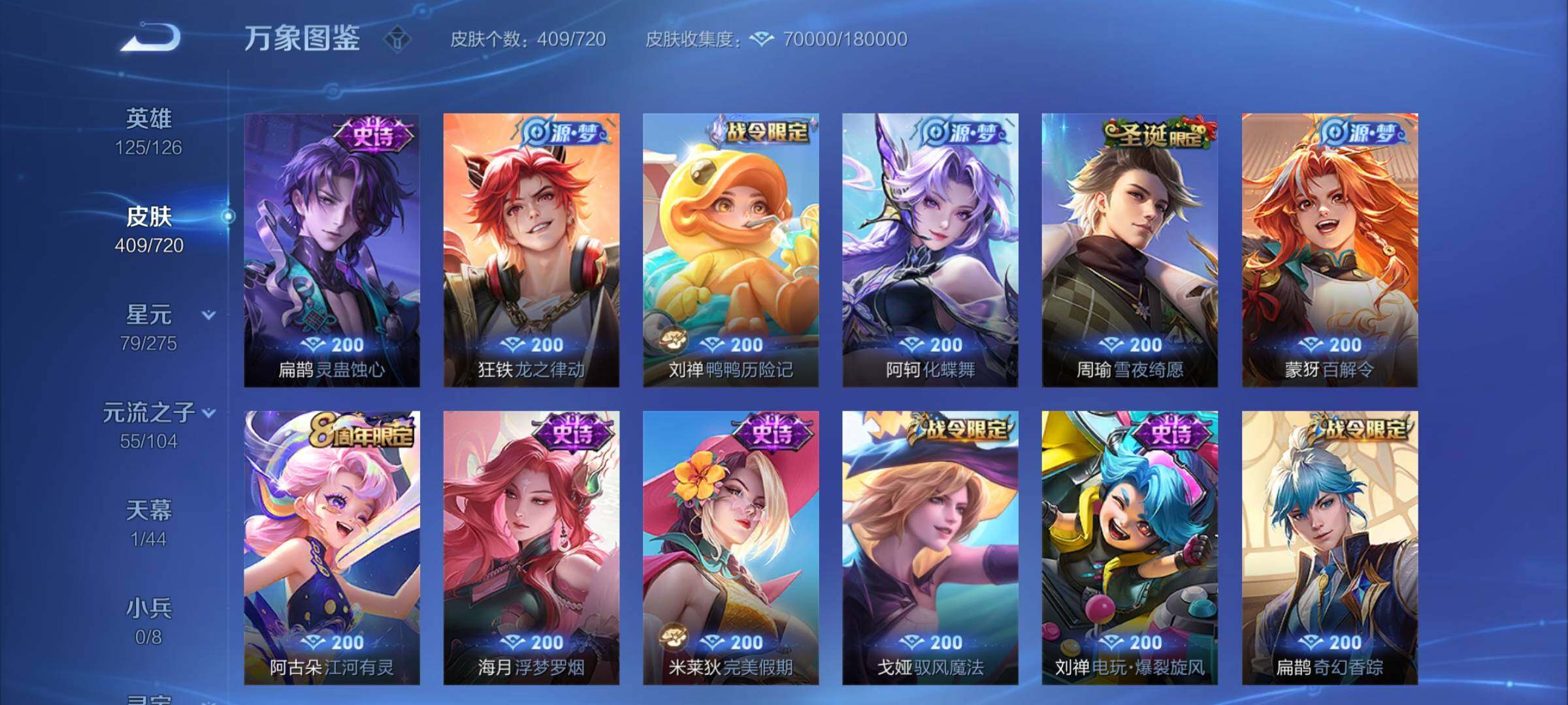 WZYXS3228313王者荣耀账号详情图9