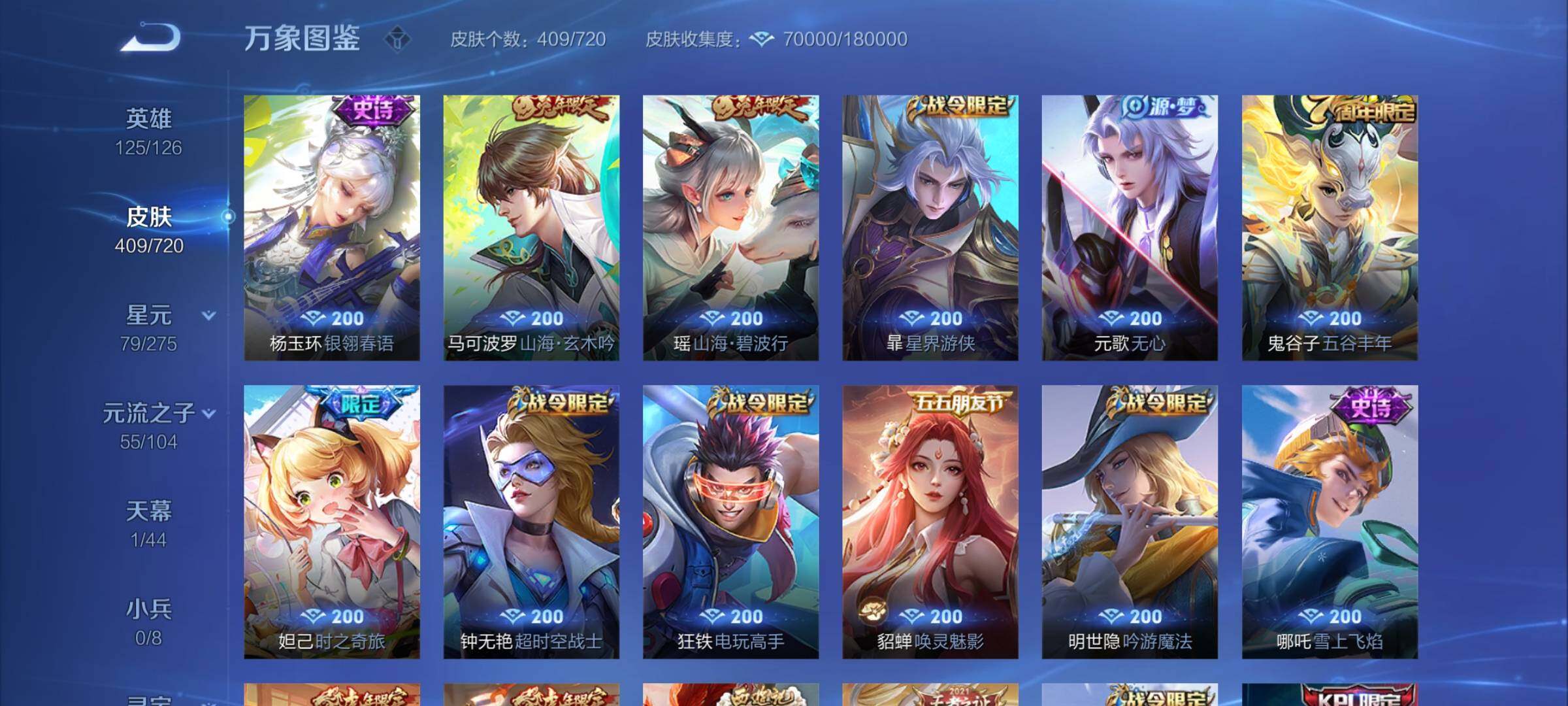 WZYXS3228313王者荣耀账号详情图10