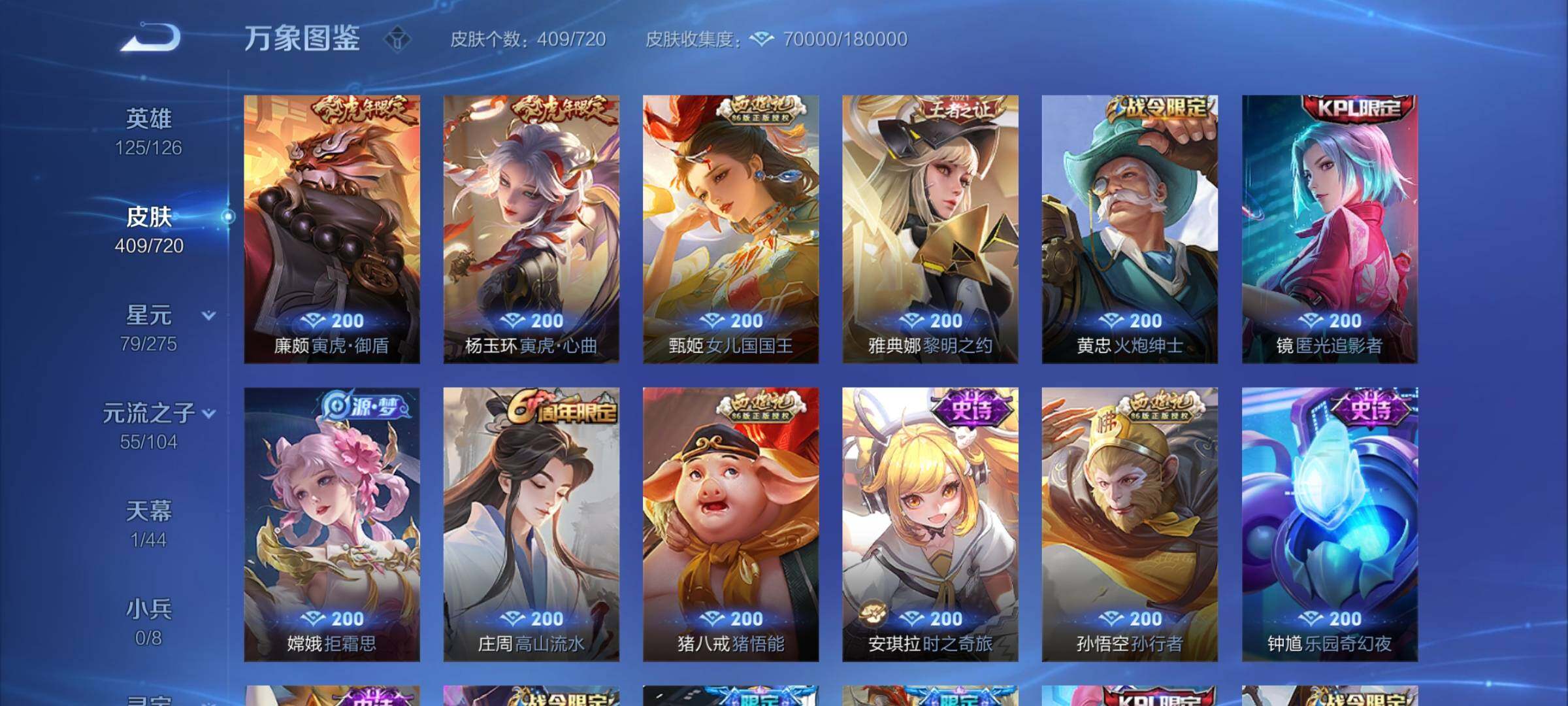 WZYXS3228313王者荣耀账号详情图11