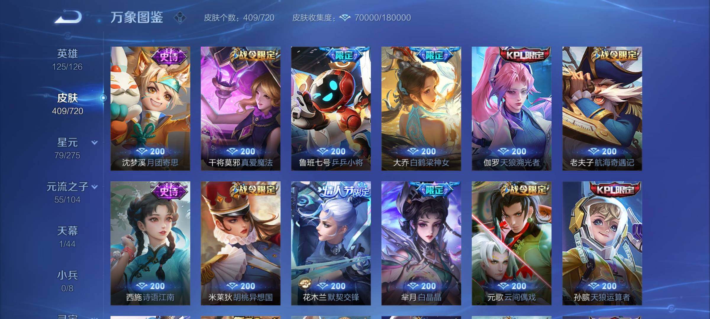 WZYXS3228313王者荣耀账号详情图12