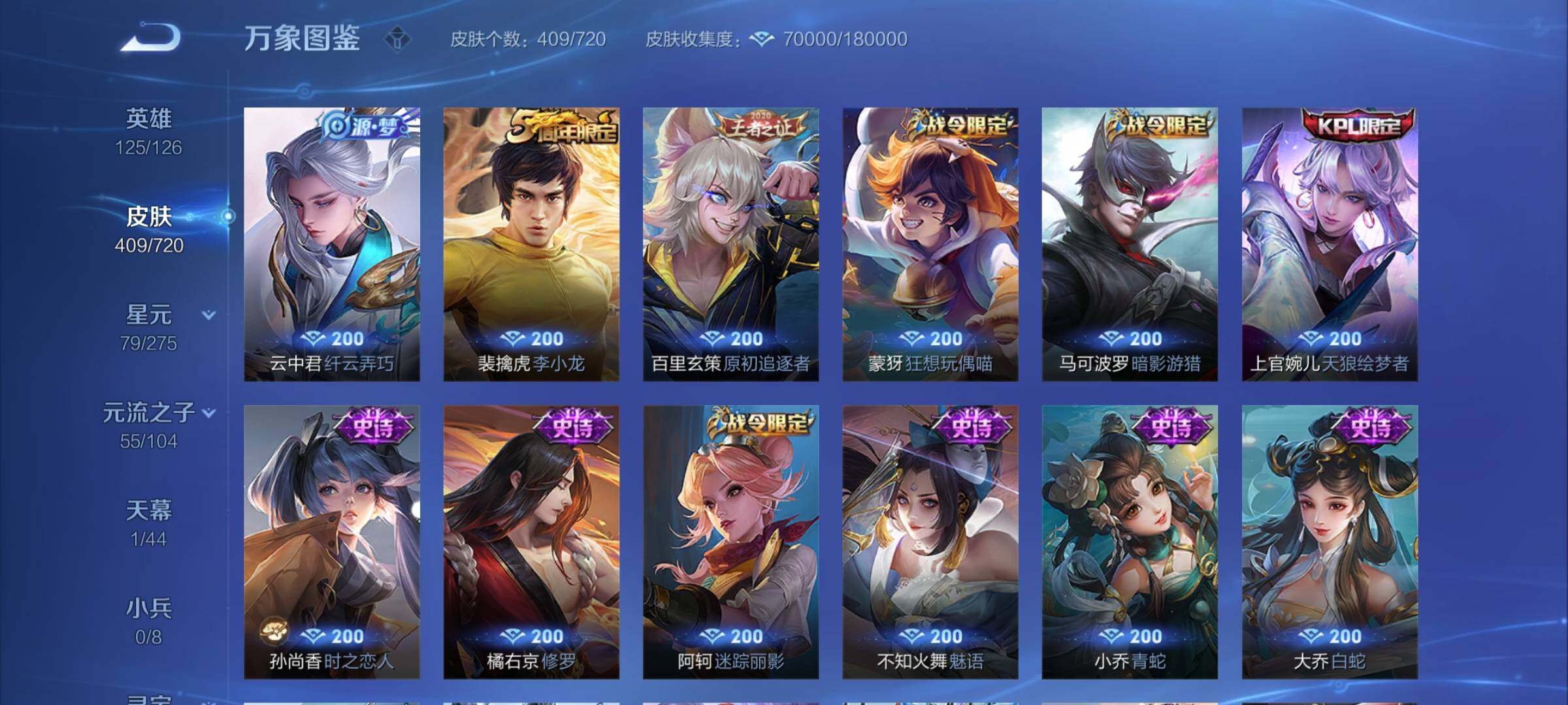 WZYXS3228313王者荣耀账号详情图13