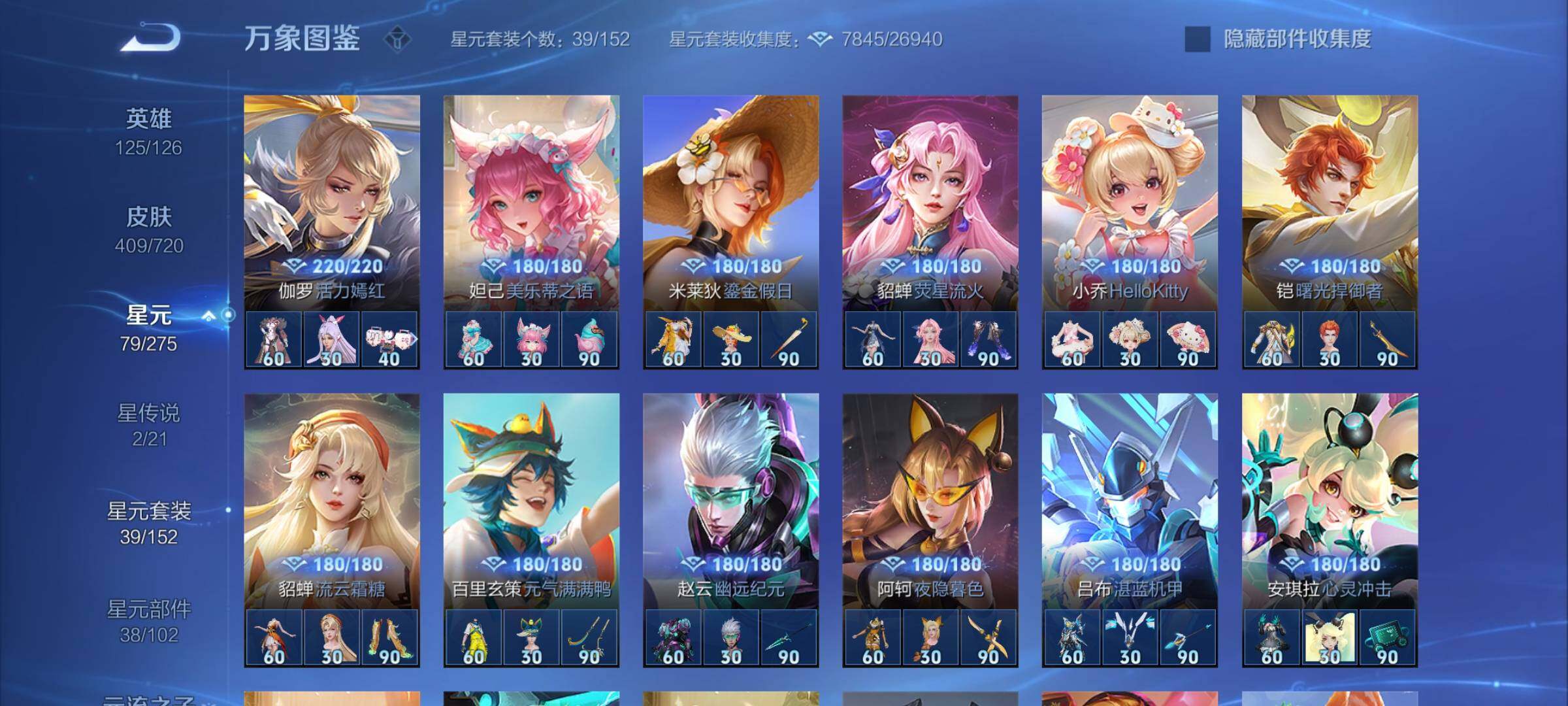 WZYXS3228313王者荣耀账号详情图15