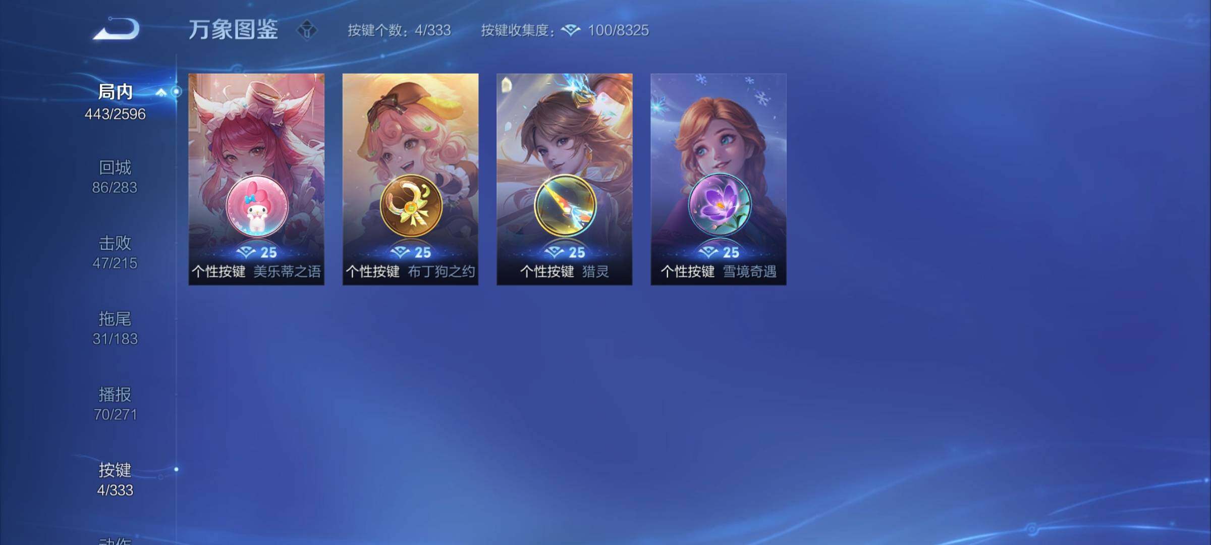 WZYXS3228313王者荣耀账号详情图20