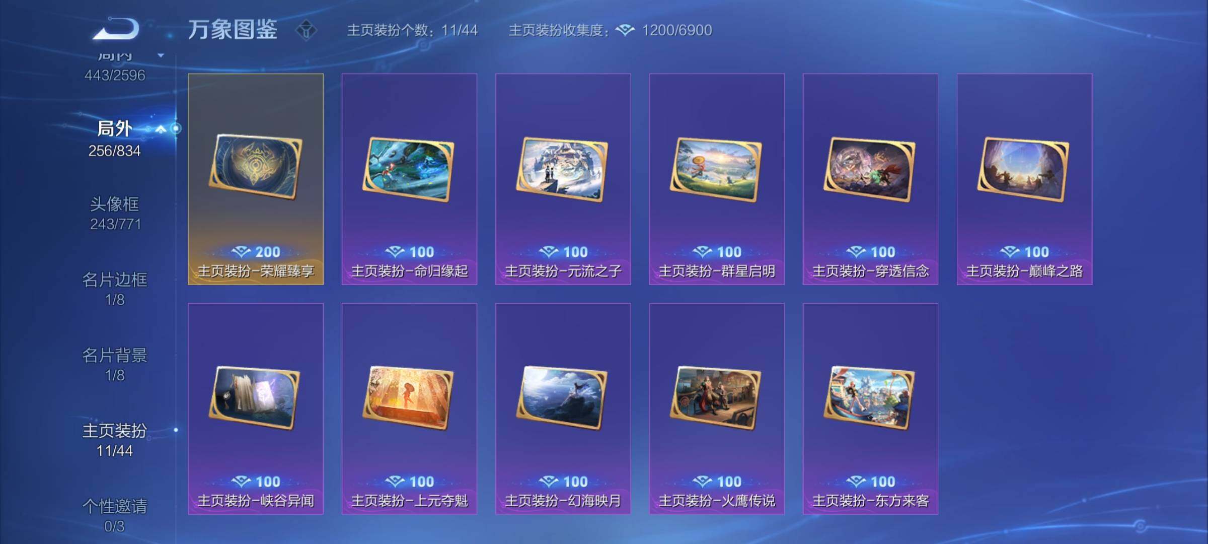 WZYXS3228313王者荣耀账号详情图22
